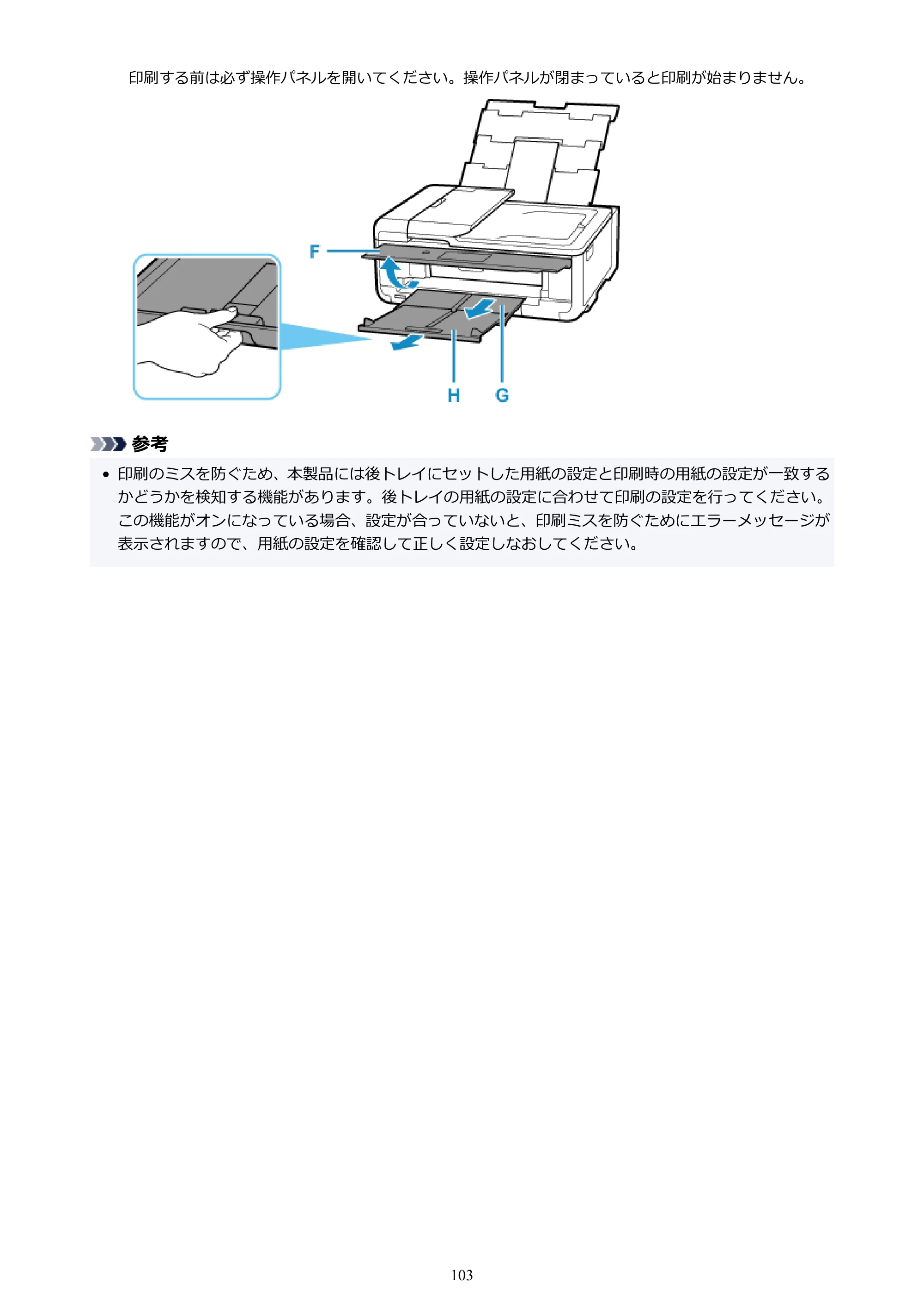 キヤノン TR9530 電子マニュアルPDF版 （Mac版）（PDF：16.2MB） — 原本ページ — 103ページ