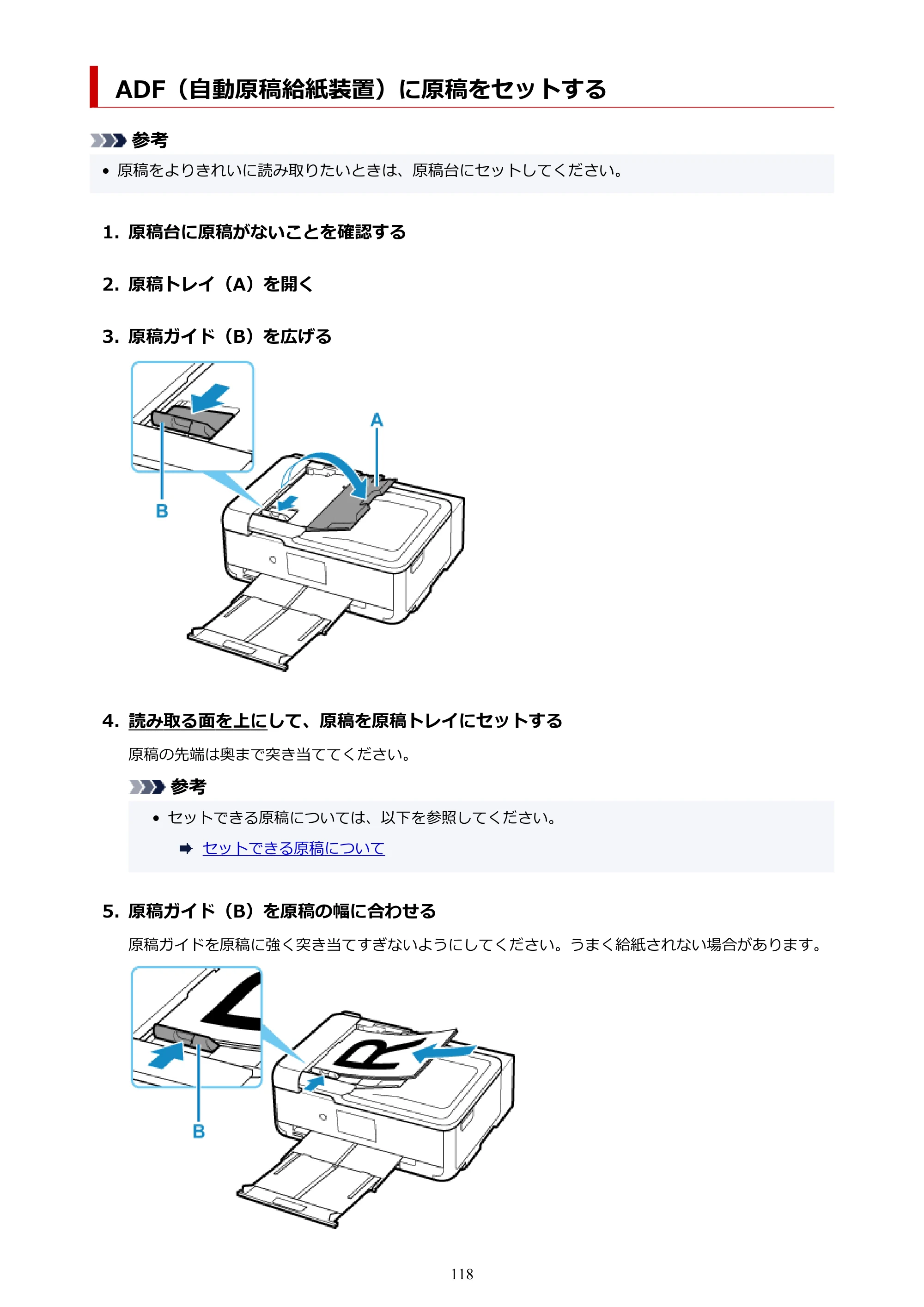 キヤノン TR9530 電子マニュアルPDF版 （Mac版）（PDF：16.2MB） — ADF（自動原稿給紙装置）に原稿をセットする — 原本ページ — 118ページ