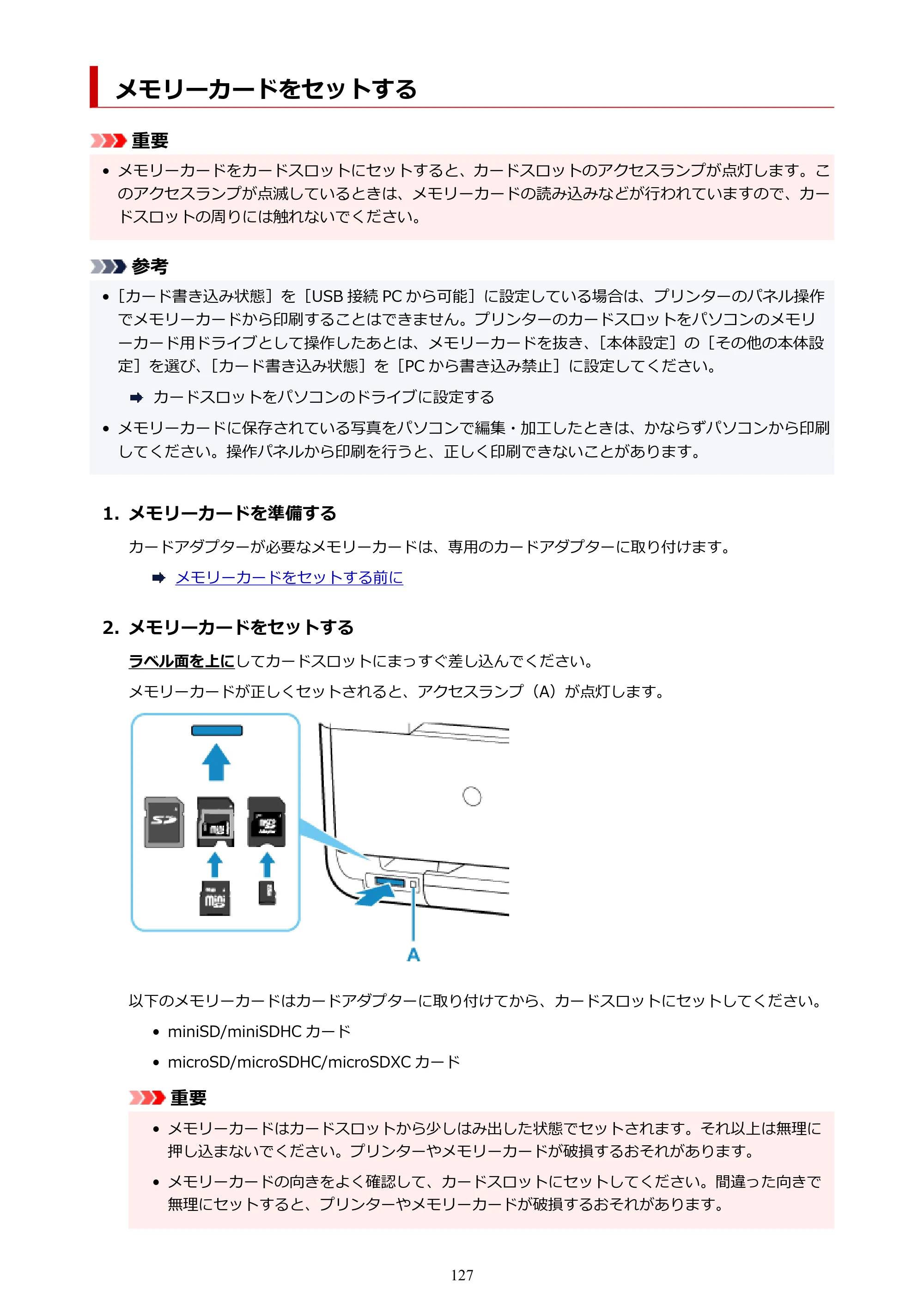 キヤノン TR9530 電子マニュアルPDF版 （Mac版）（PDF：16.2MB） — メモリーカードをセットする — 原本ページ — 127ページ