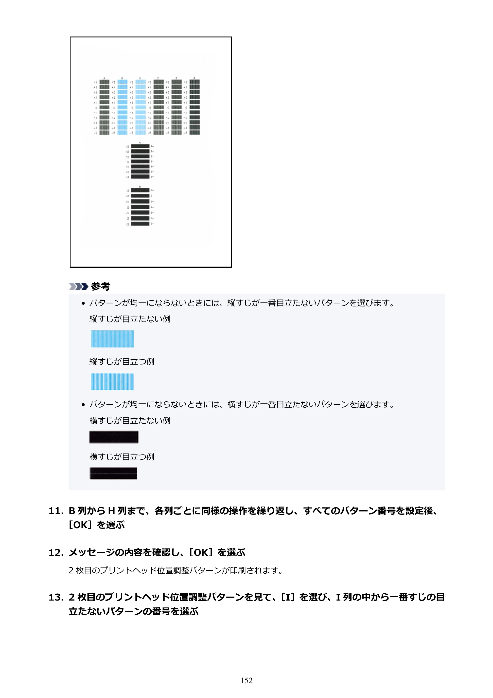 キヤノン TR9530 電子マニュアルPDF版 （Mac版）（PDF：16.2MB） — 原本ページ — 152ページ