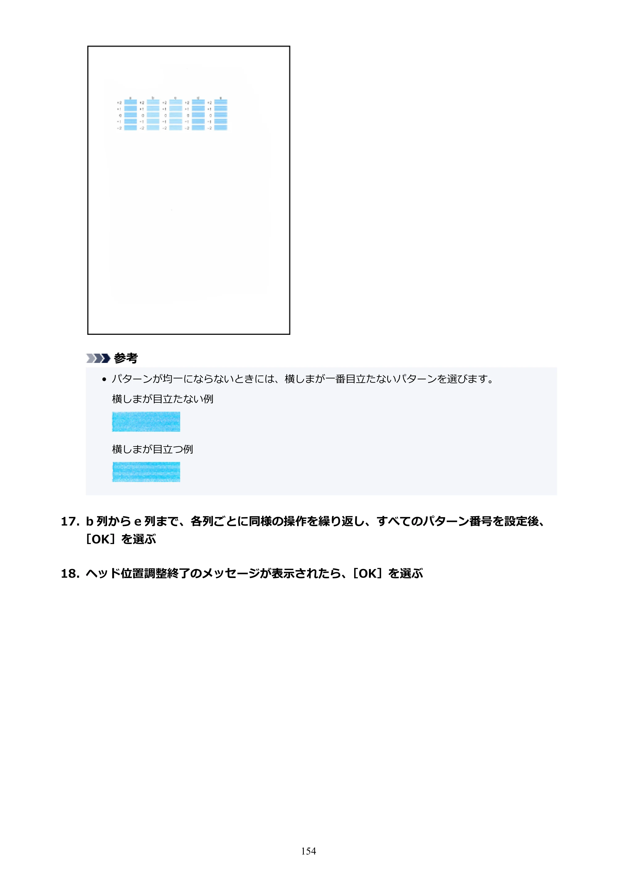 キヤノン TR9530 電子マニュアルPDF版 （Mac版）（PDF：16.2MB） — 原本ページ — 154ページ