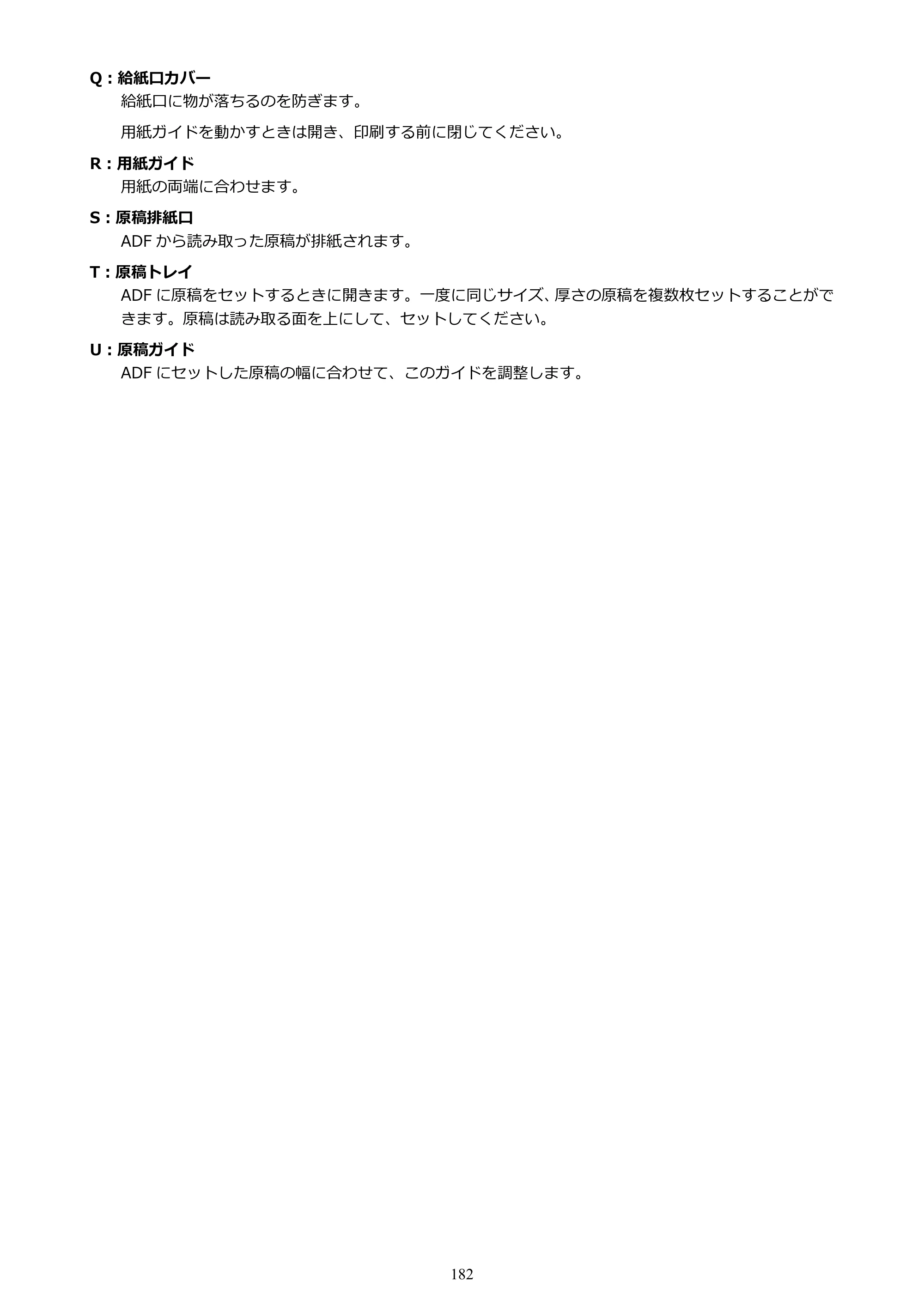 キヤノン TR9530 電子マニュアルPDF版 （Mac版）（PDF：16.2MB） — 原本ページ — 182ページ