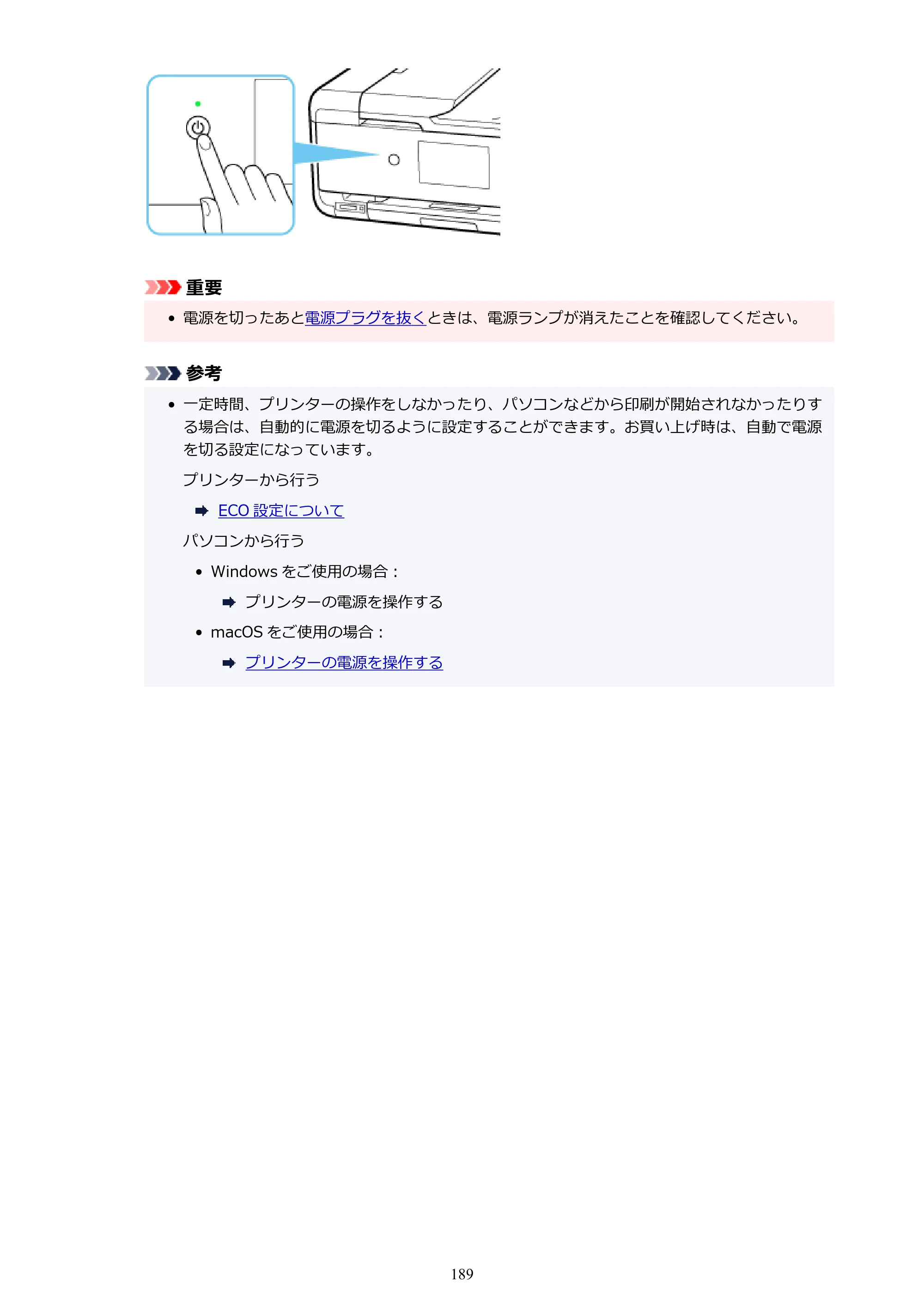 キヤノン TR9530 電子マニュアルPDF版 （Mac版）（PDF：16.2MB） — 原本ページ — 189ページ