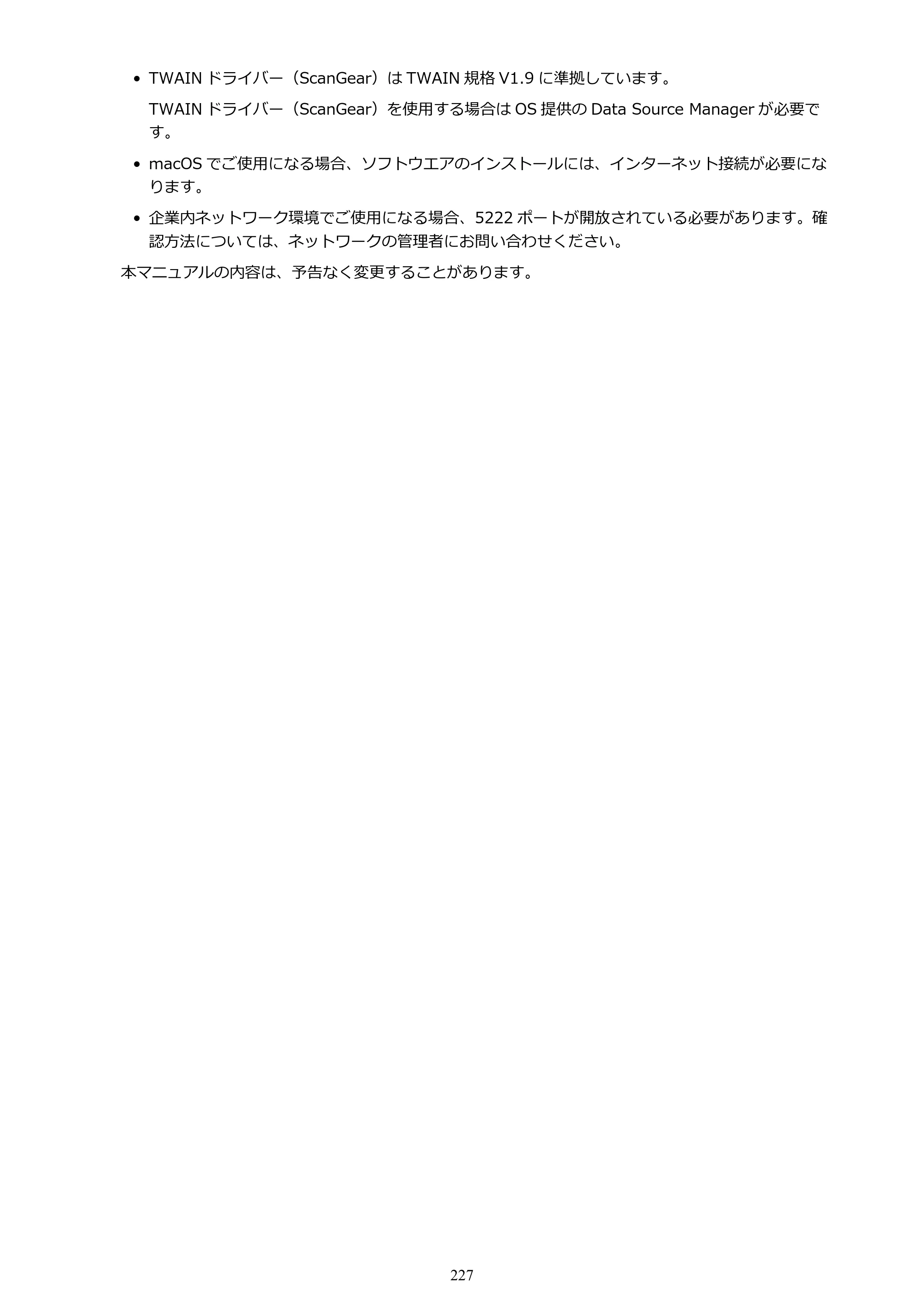 キヤノン TR9530 電子マニュアルPDF版 （Mac版）（PDF：16.2MB） — 原本ページ — 227ページ