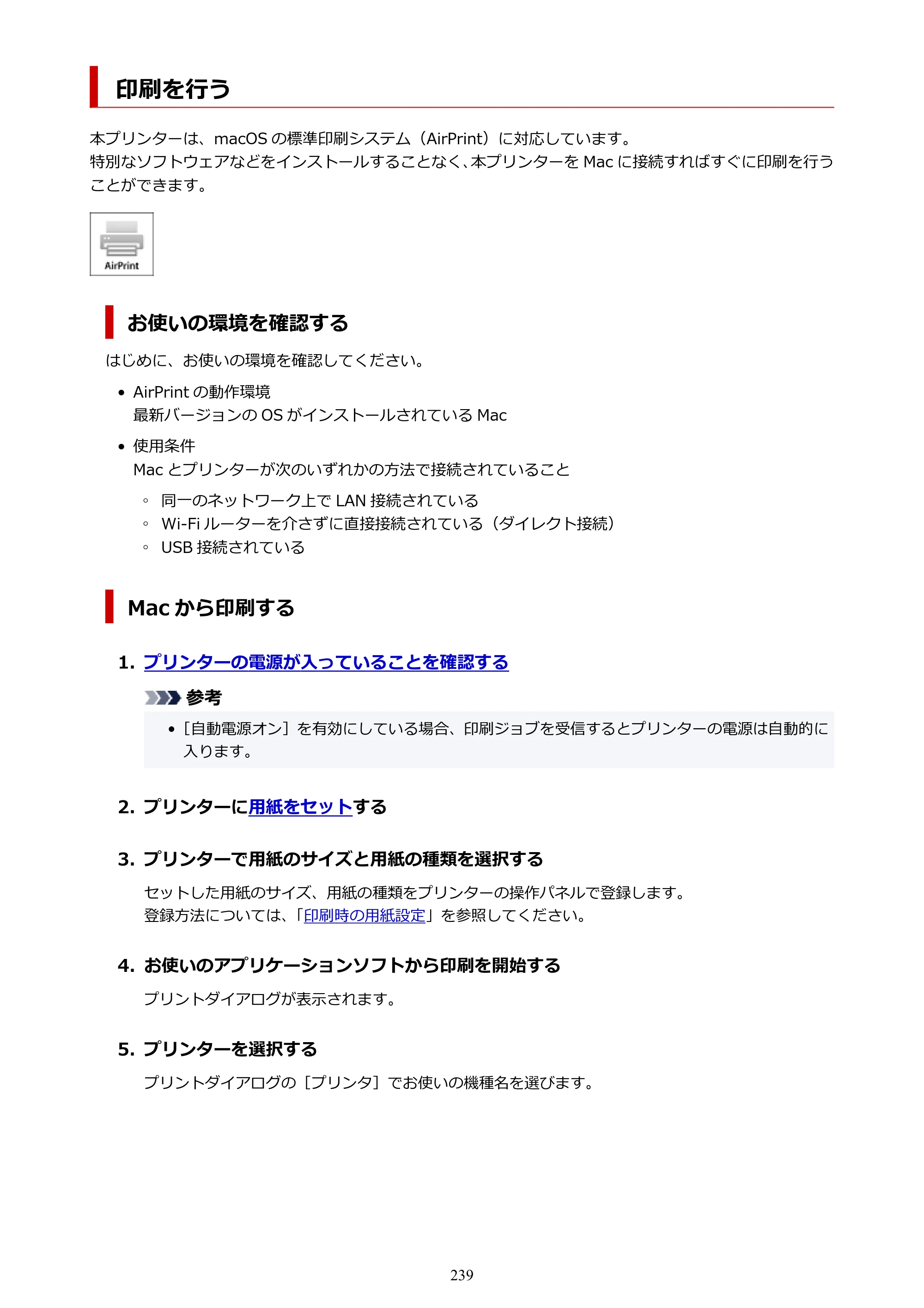 キヤノン TR9530 電子マニュアルPDF版 （Mac版）（PDF：16.2MB） — 印刷を行う — 原本ページ — 239ページ