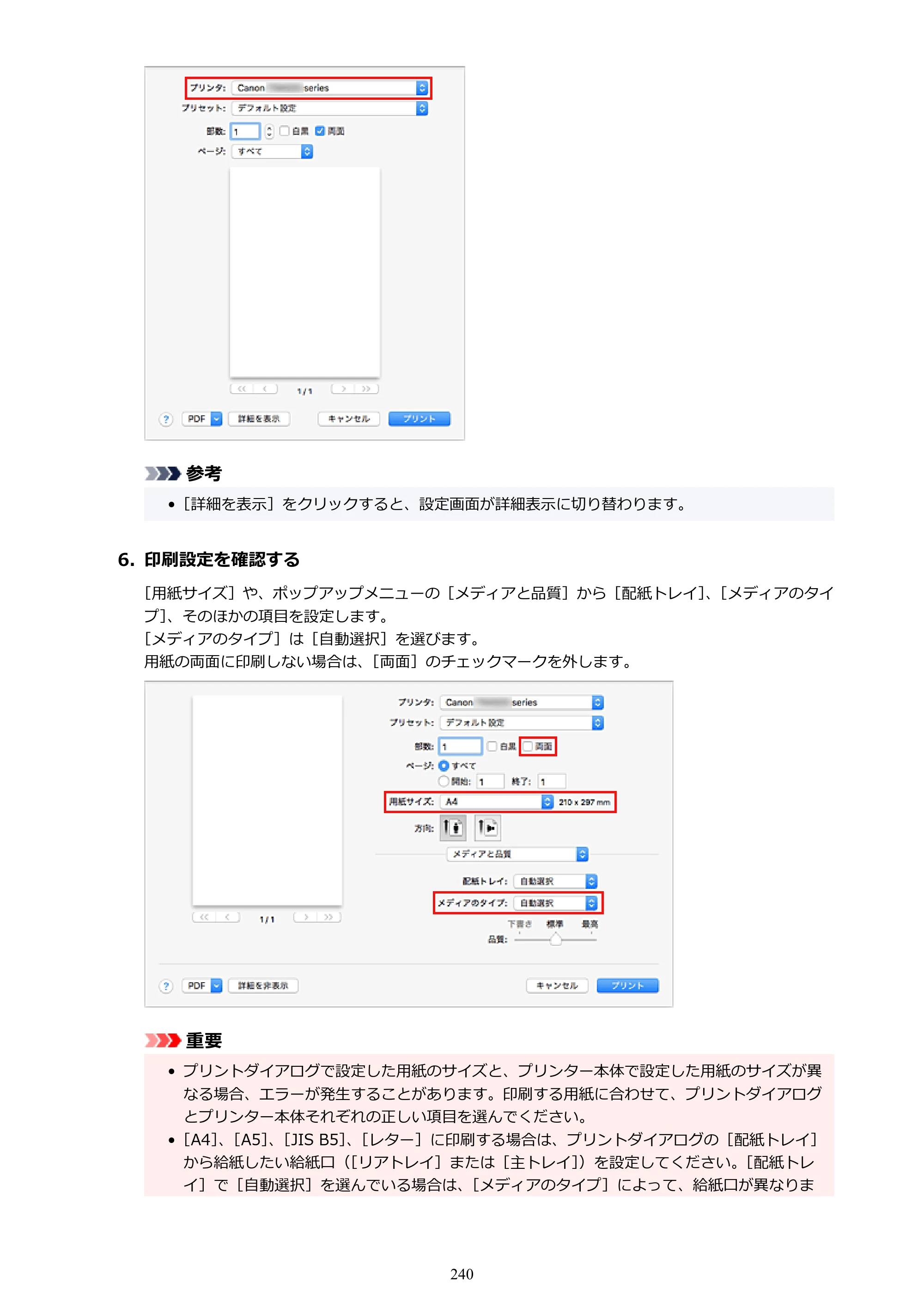 キヤノン TR9530 電子マニュアルPDF版 （Mac版）（PDF：16.2MB） — 原本ページ — 240ページ