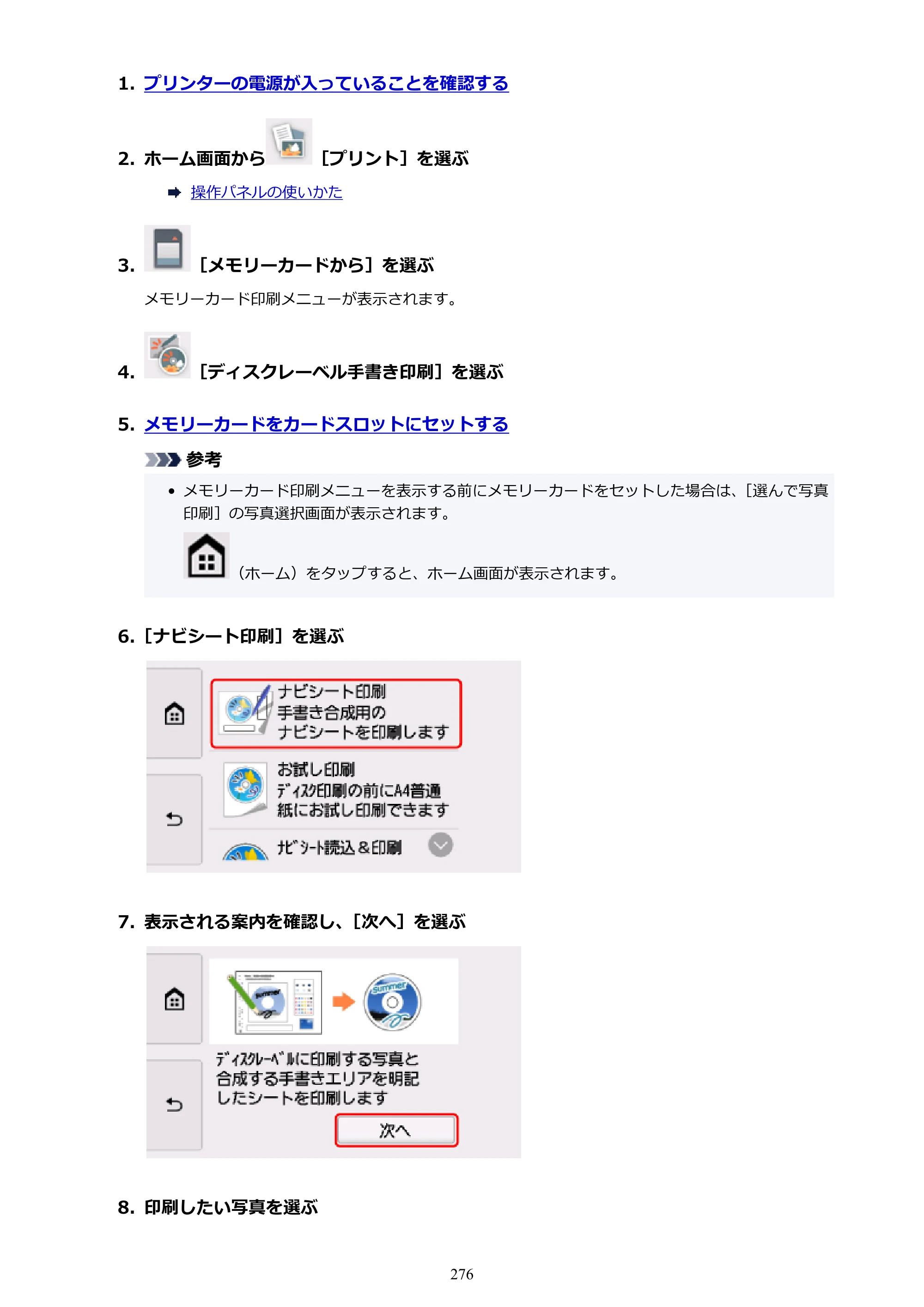 キヤノン TR9530 電子マニュアルPDF版 （Mac版）（PDF：16.2MB） — 原本ページ — 276ページ