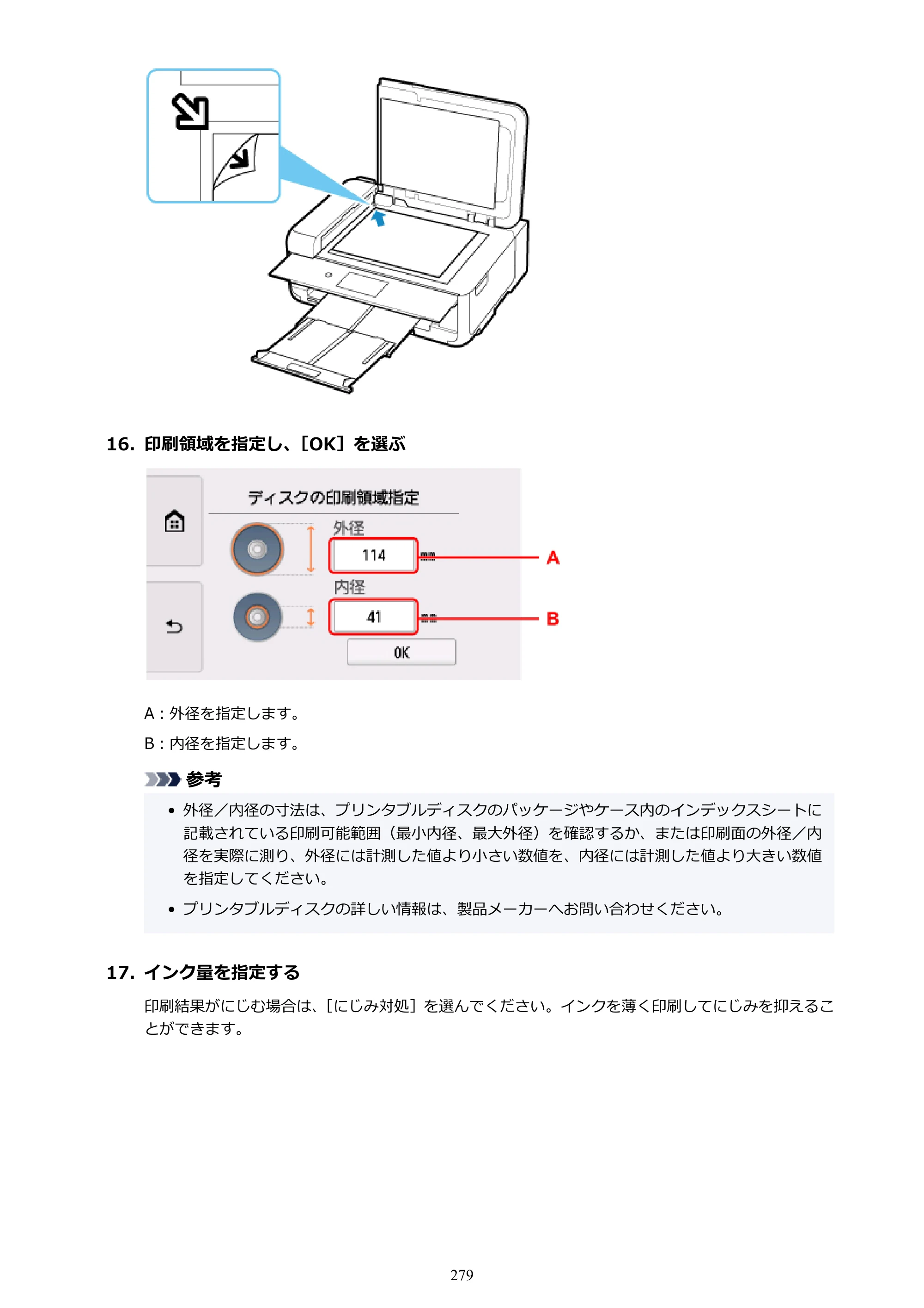 キヤノン TR9530 電子マニュアルPDF版 （Mac版）（PDF：16.2MB） — 原本ページ — 279ページ