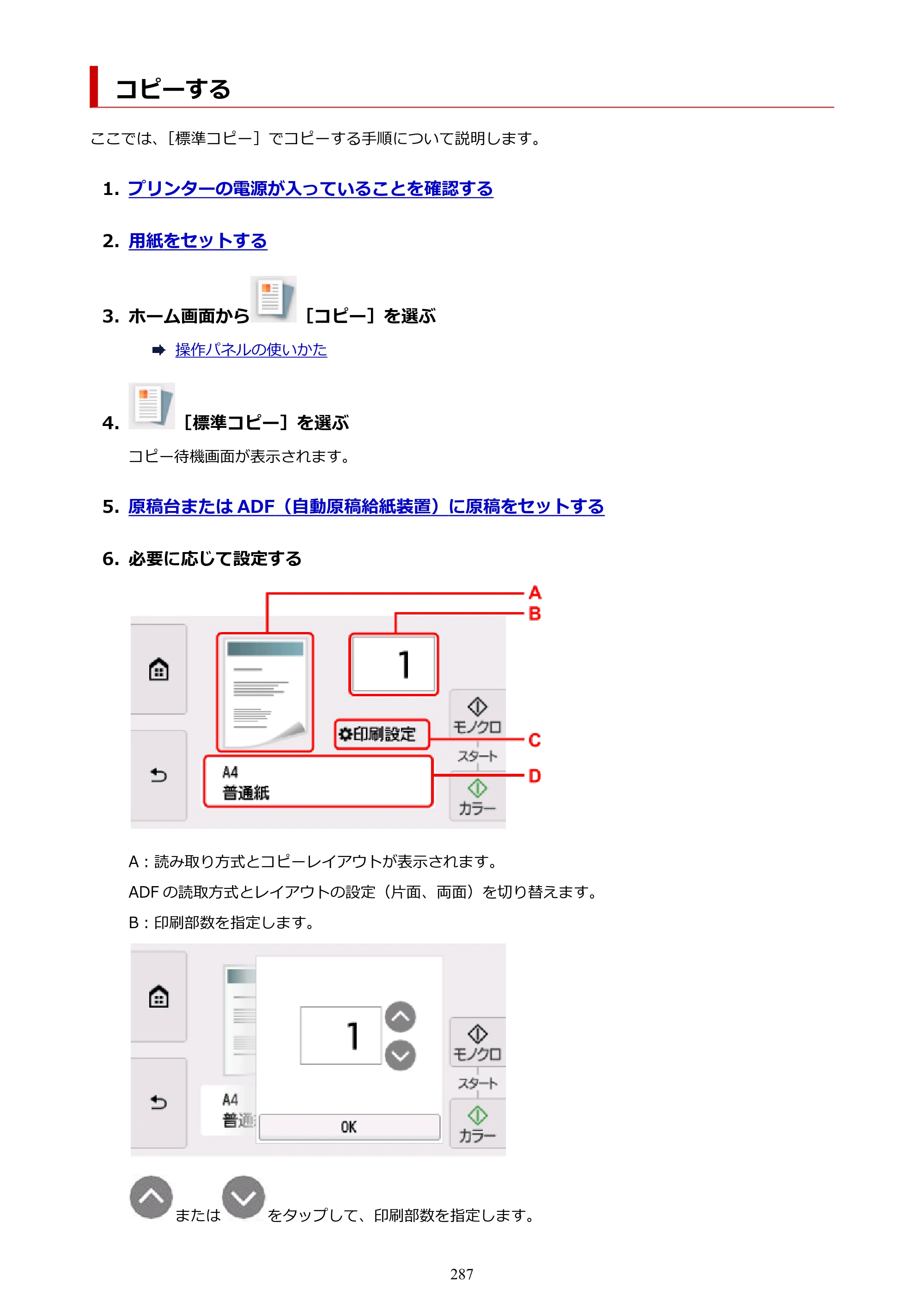 キヤノン TR9530 電子マニュアルPDF版 （Mac版）（PDF：16.2MB） — コピーする — 原本ページ — 287ページ