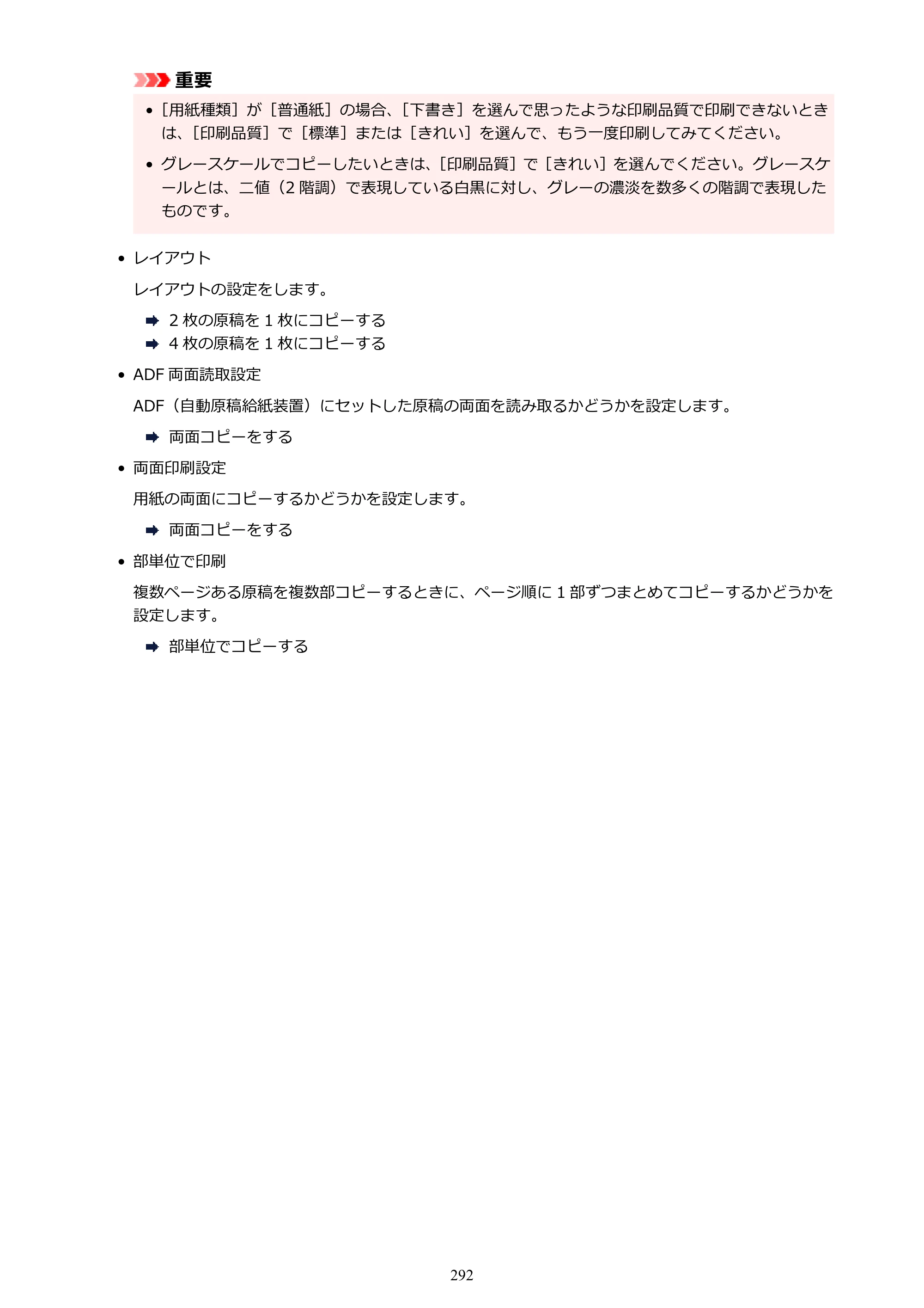 キヤノン TR9530 電子マニュアルPDF版 （Mac版）（PDF：16.2MB） — 原本ページ — 292ページ
