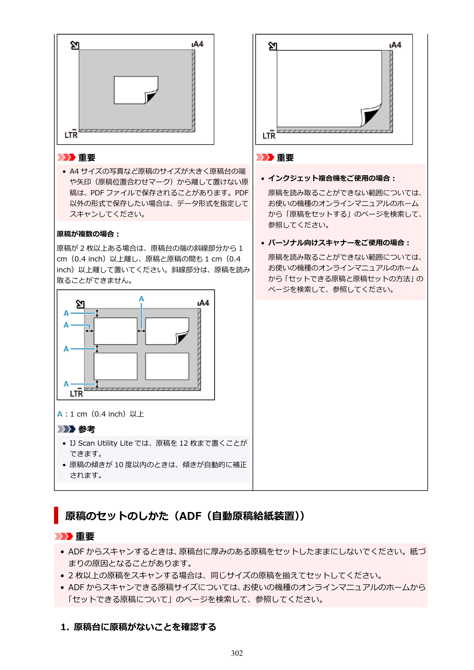 キヤノン TR9530 電子マニュアルPDF版 （Mac版）（PDF：16.2MB） — 原本ページ — 302ページ