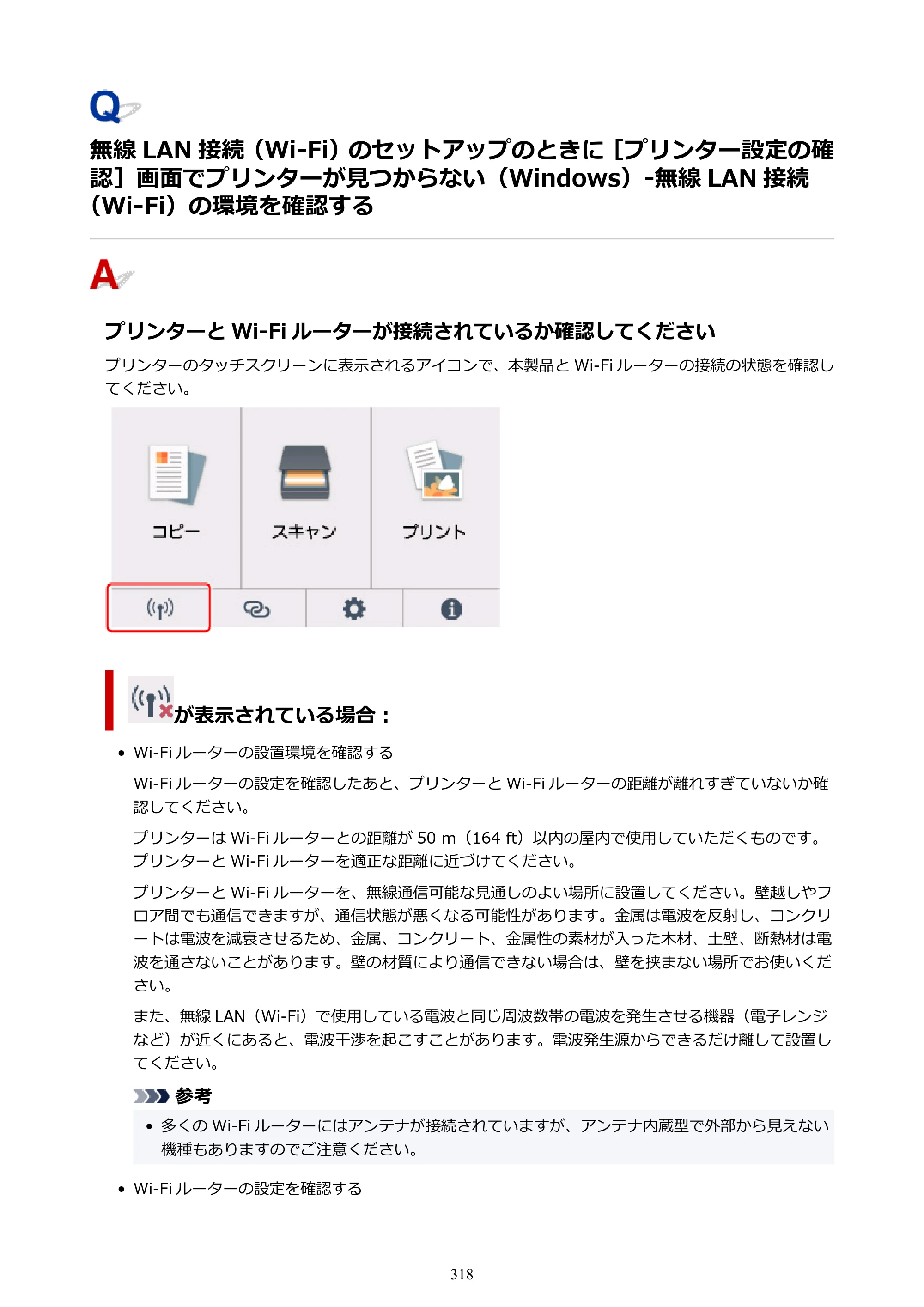 キヤノン TR9530 電子マニュアルPDF版 （Mac版）（PDF：16.2MB） — が見つからない（Windows）-無線 LAN 接続（Wi-Fi）の環境を確認する — 原本ページ — 318ページ