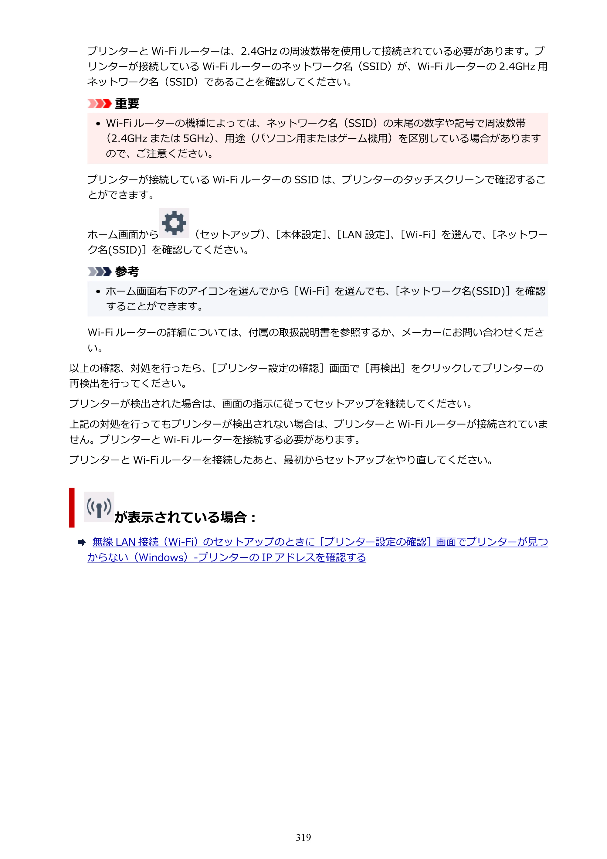 キヤノン TR9530 電子マニュアルPDF版 （Mac版）（PDF：16.2MB） — 原本ページ — 319ページ