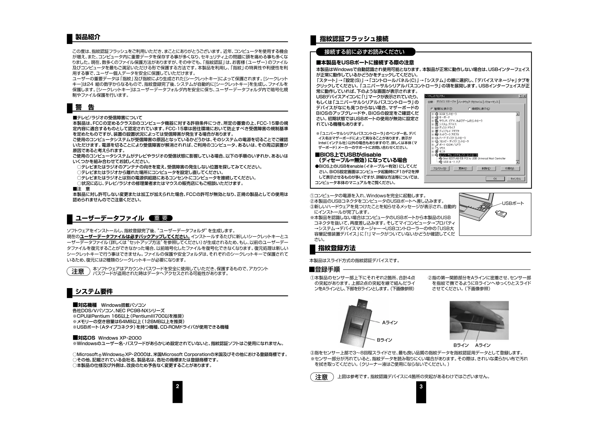 サンワサプライ FP-FL128 取扱説明書 — 原本ページ — 2ページ