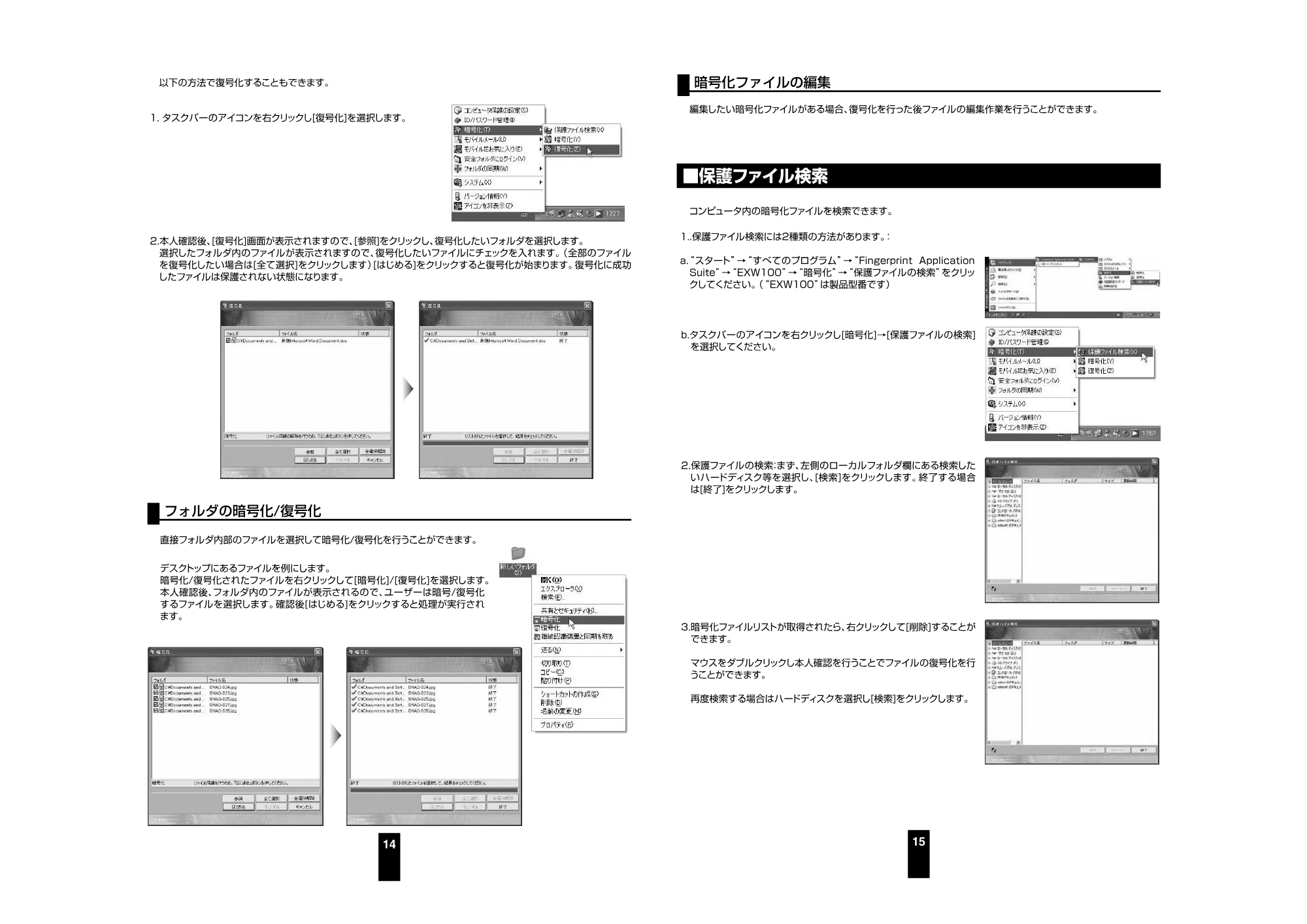 サンワサプライ FP-FL128 取扱説明書 — 原本ページ — 8ページ