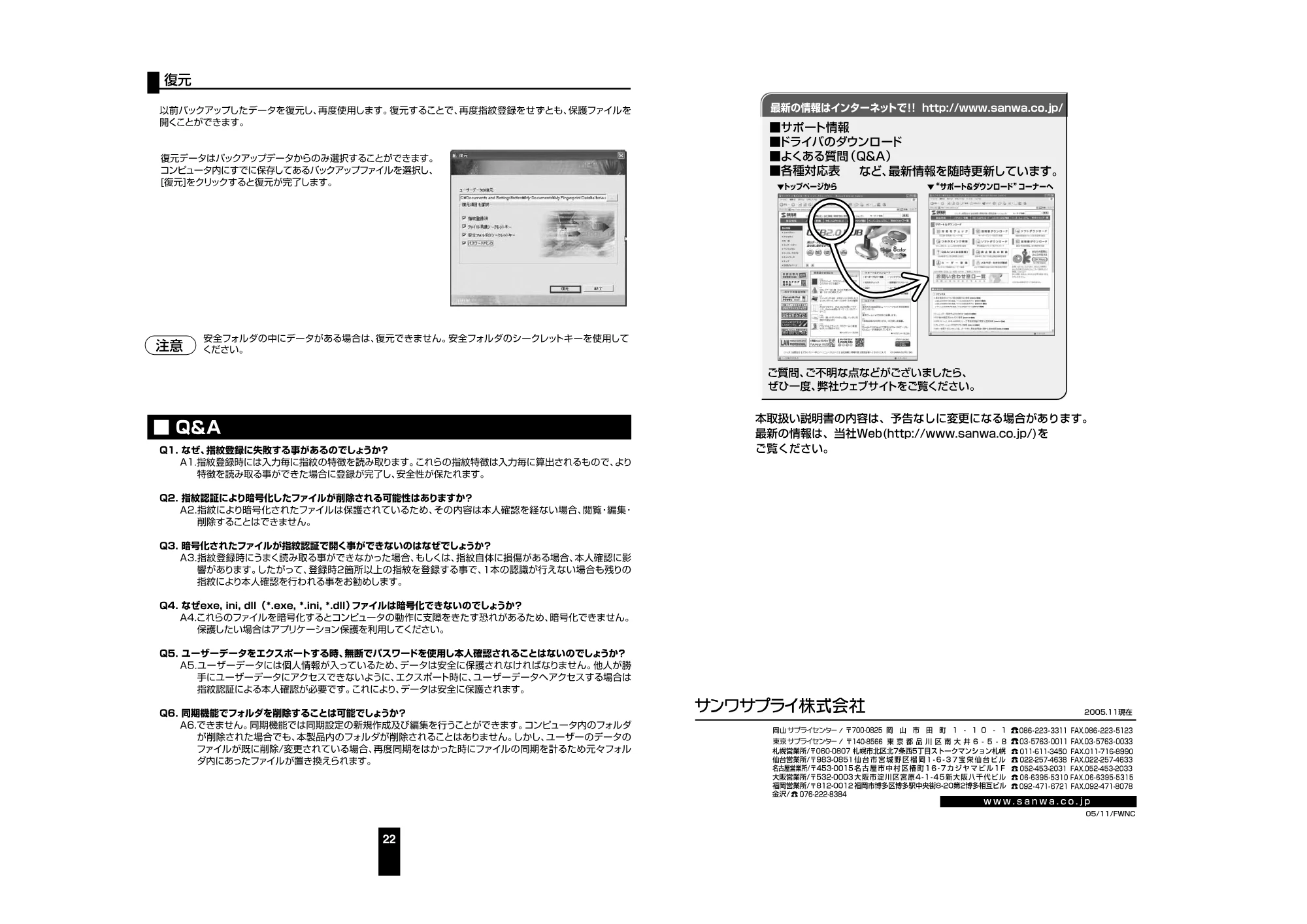 サンワサプライ FP-FL128 取扱説明書 — 原本ページ — 12ページ