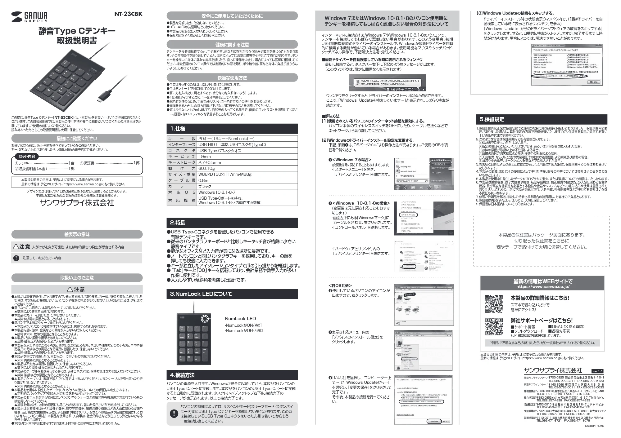 サンワサプライ NT-23CBK 取扱説明書 — 原本ページ — 1ページ