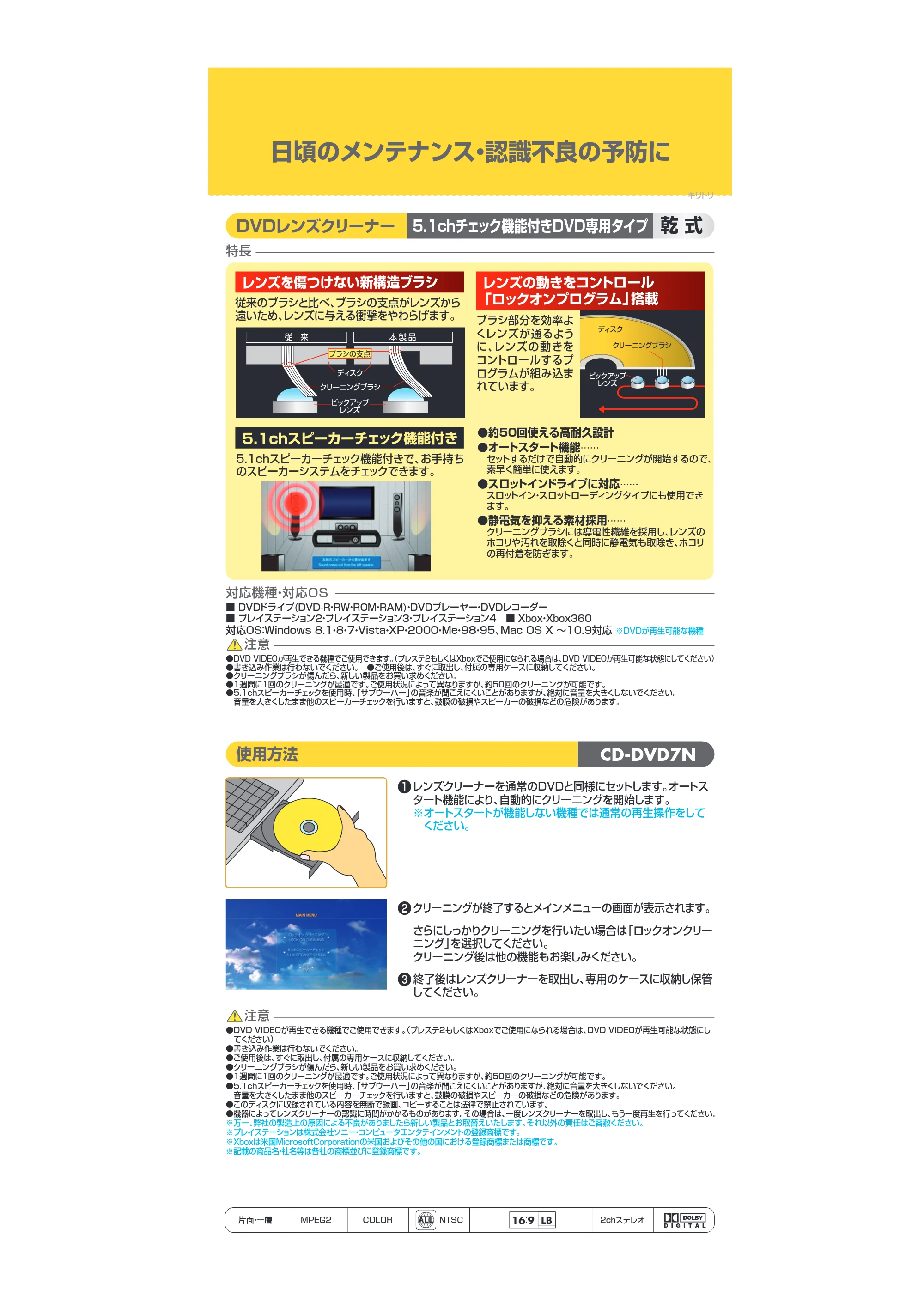 サンワサプライ 201-CDDVD7N 取扱説明書 — 原本ページ — 1ページ