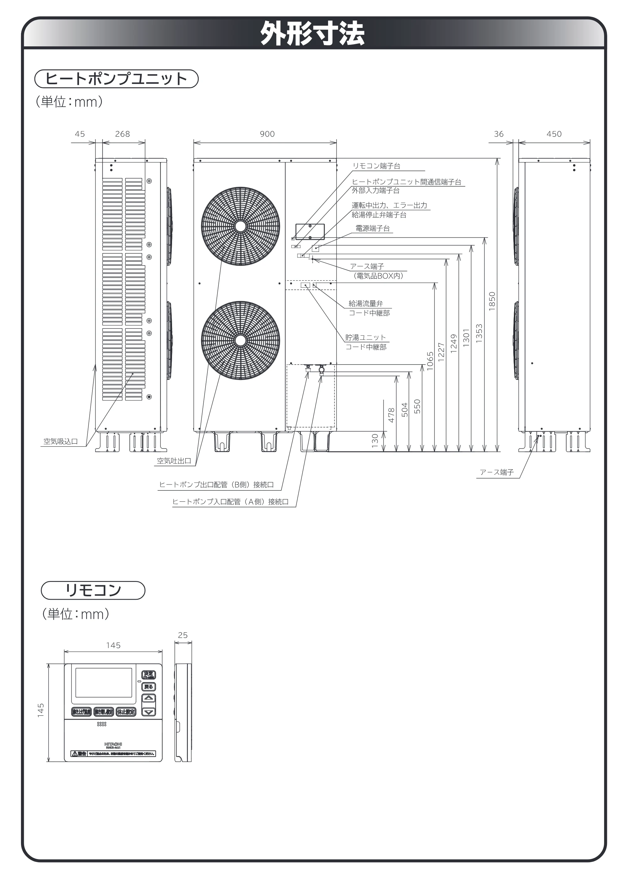 日立 RHK-15AH 取扱説明書 — 外形寸法 — 原本ページ — 24ページ
