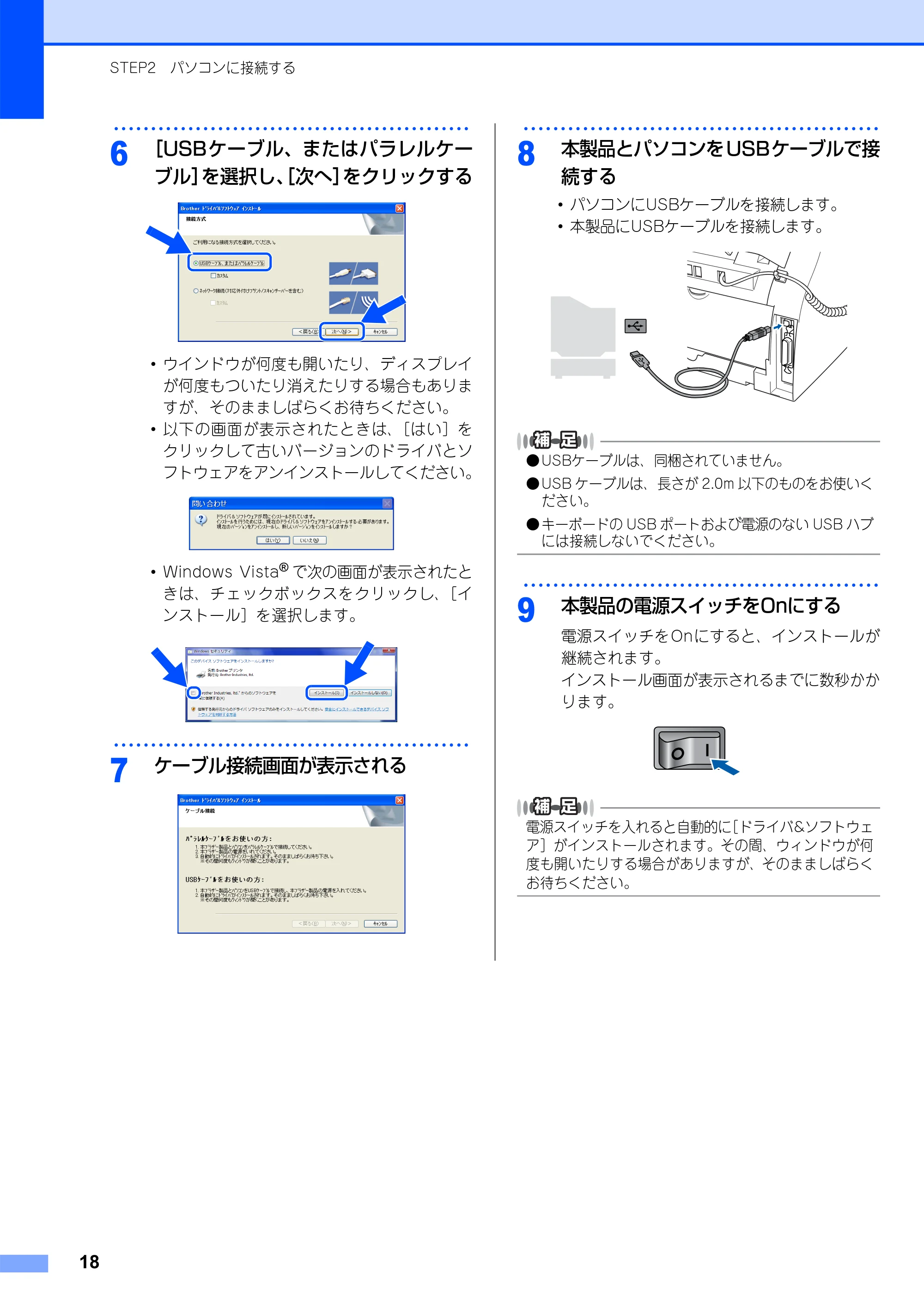 ブラザー FAX-2930 かんたん設置ガイド — 原本ページ — 20ページ