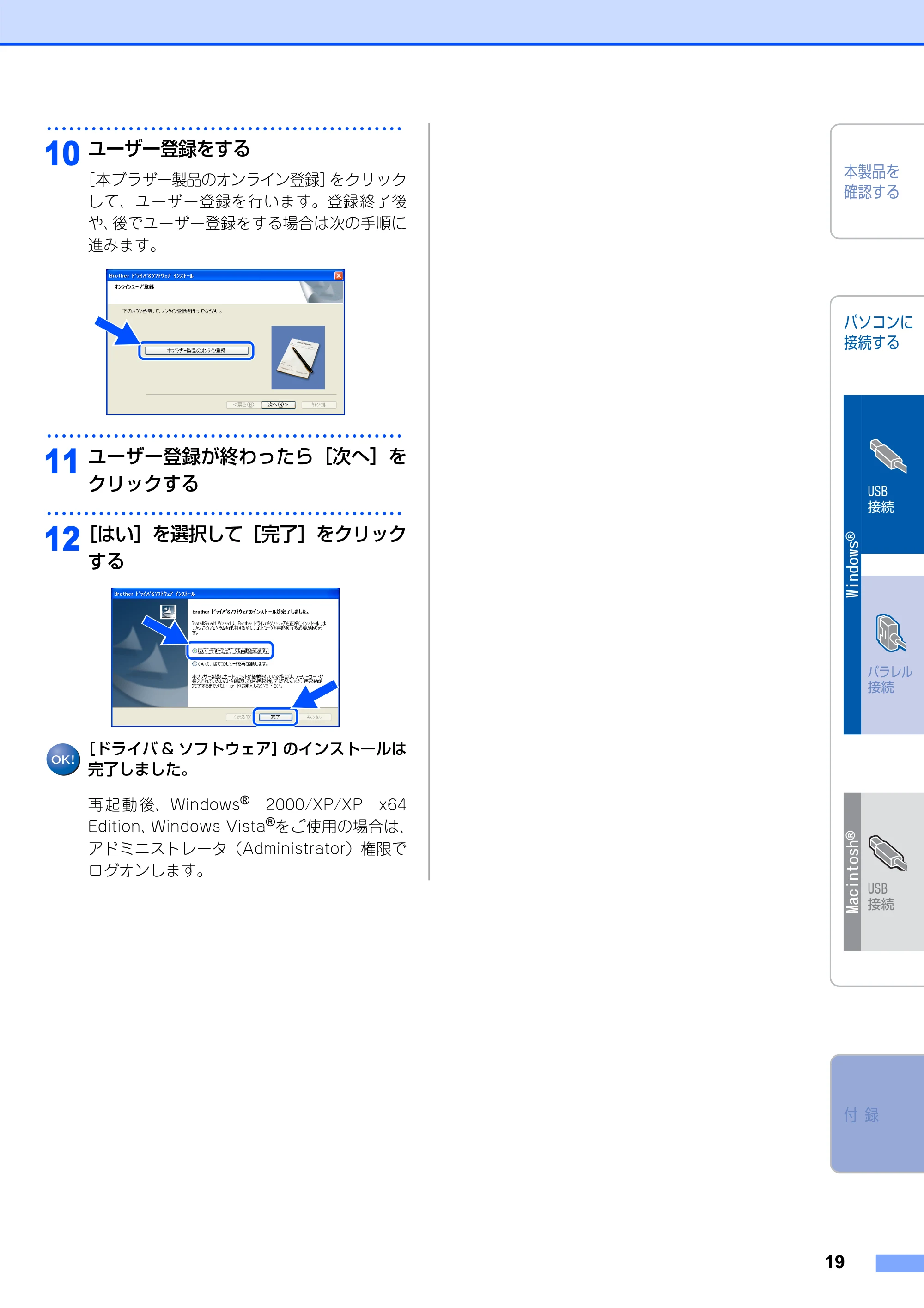 ブラザー FAX-2930 かんたん設置ガイド — 原本ページ — 21ページ