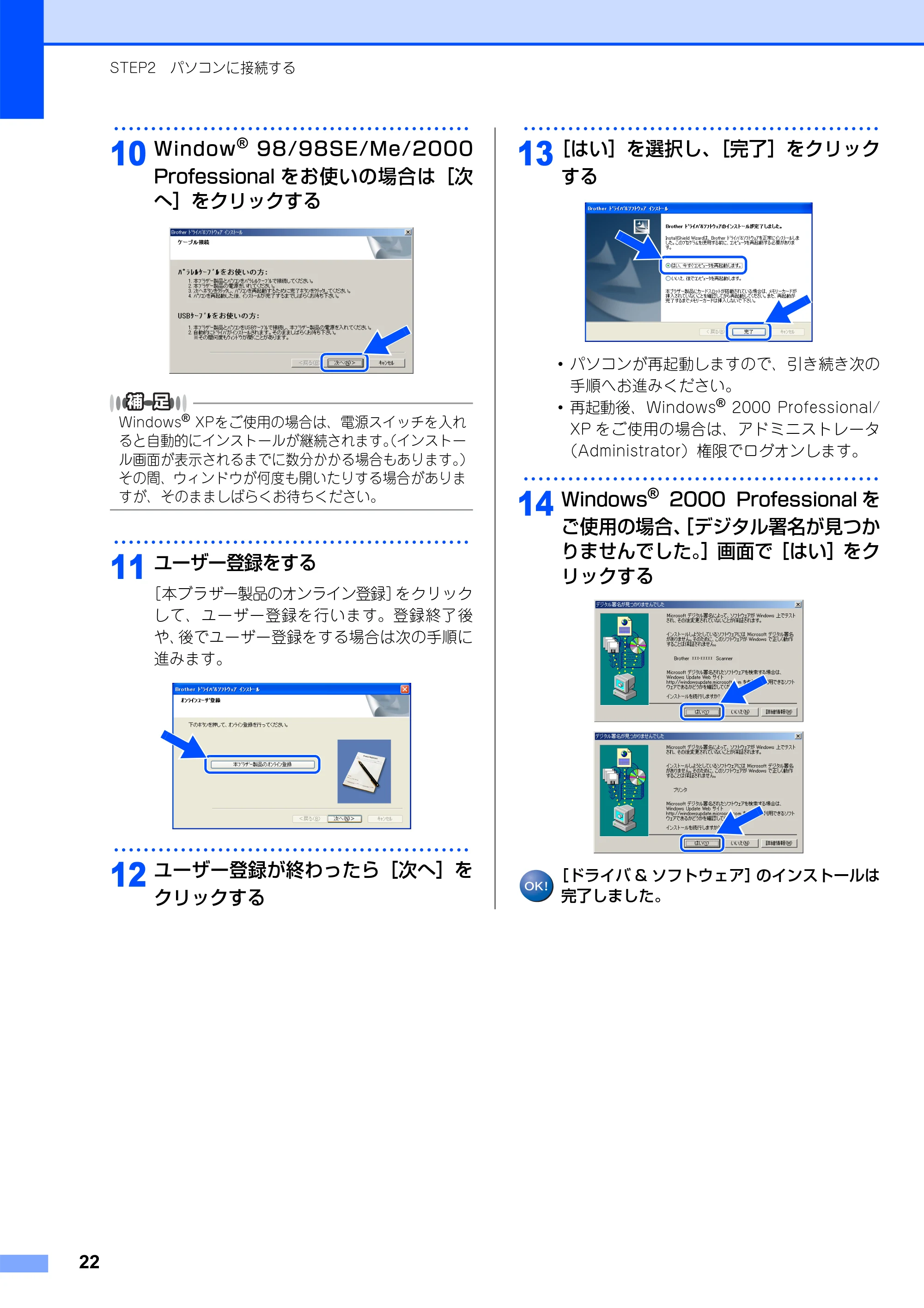 ブラザー FAX-2930 かんたん設置ガイド — 原本ページ — 24ページ