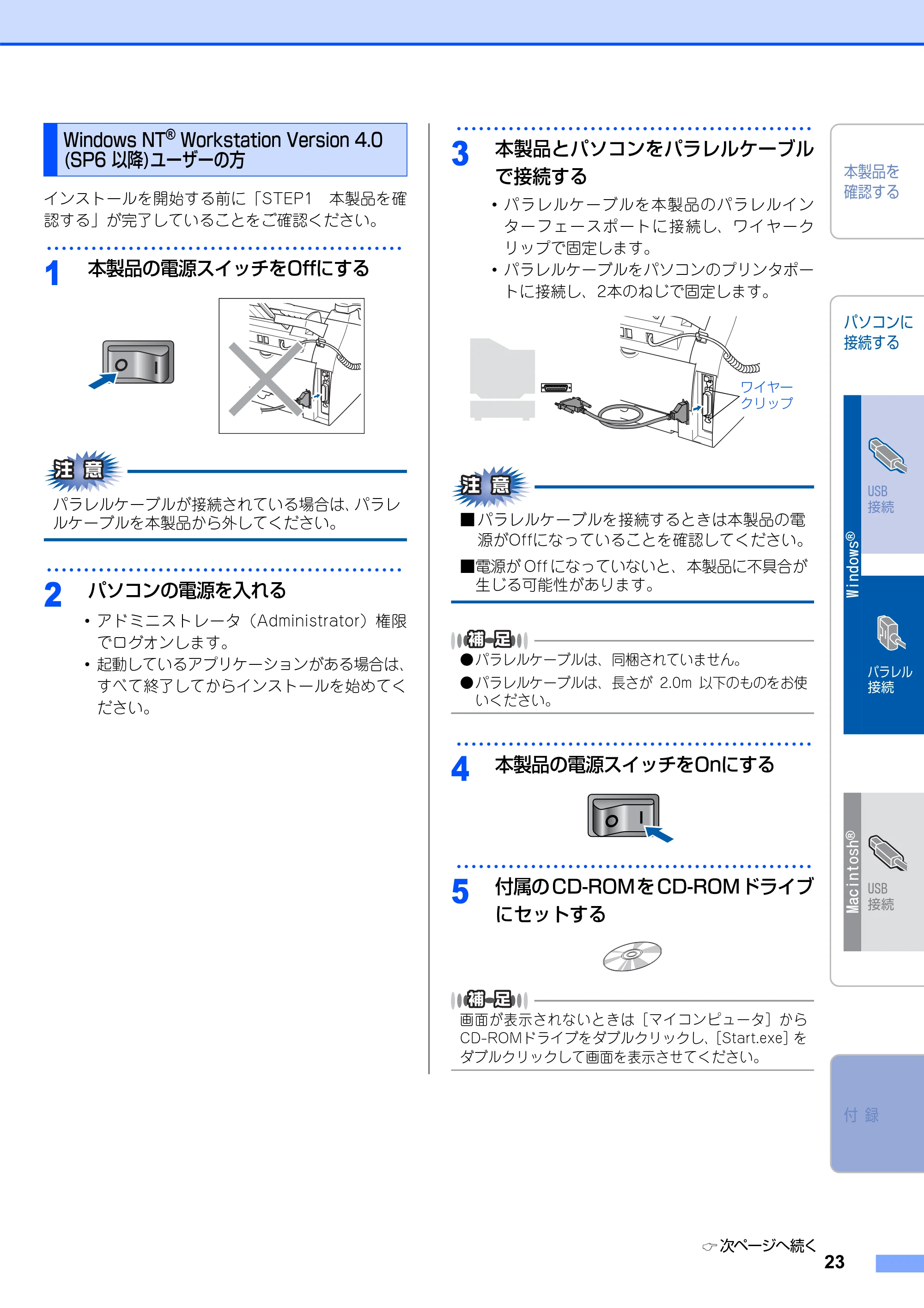 ブラザー FAX-2930 かんたん設置ガイド — Windows NT(R) Workstation Version 4.0 (SP6 以降)ユーザーの方 — 原本ページ — 25ページ