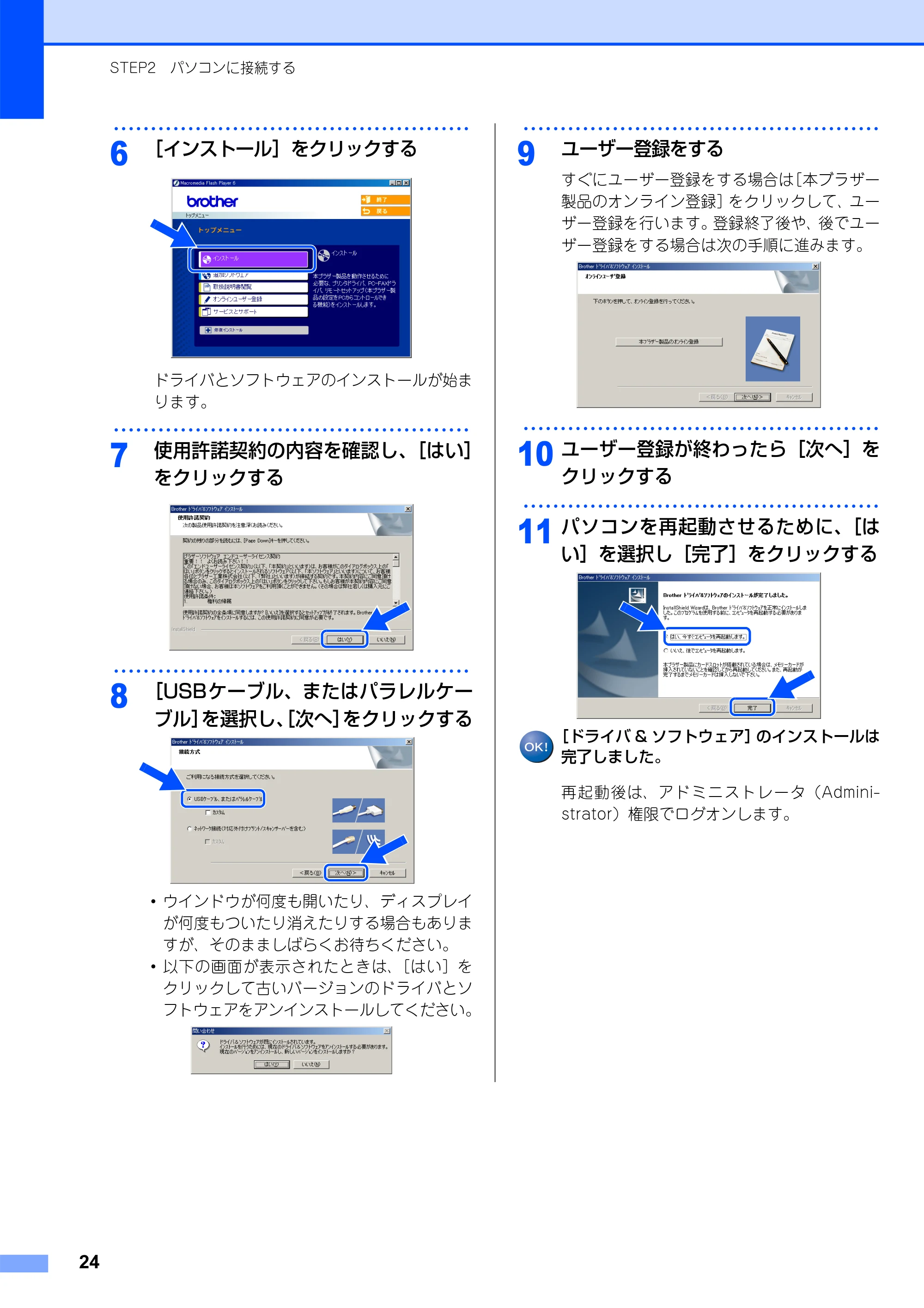 ブラザー FAX-2930 かんたん設置ガイド — 原本ページ — 26ページ