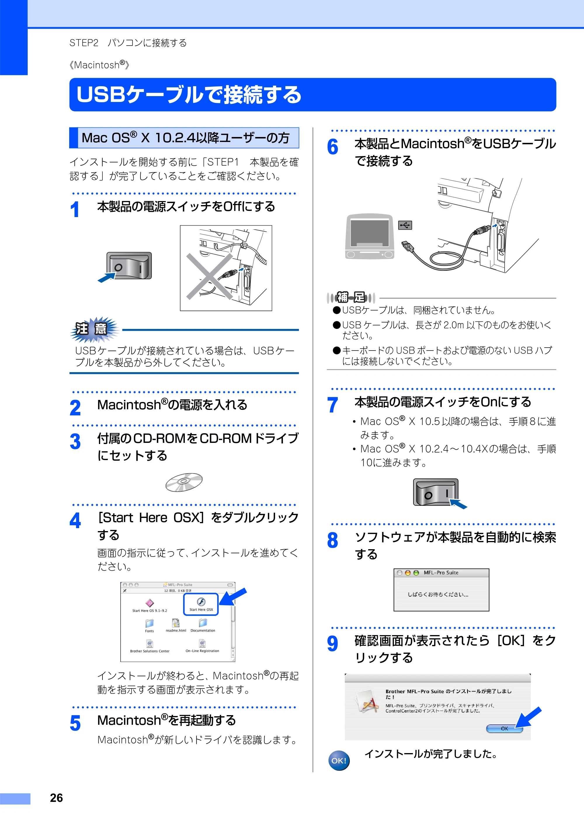 ブラザー FAX-2930 かんたん設置ガイド — USBケーブルで接続する — 原本ページ — 28ページ
