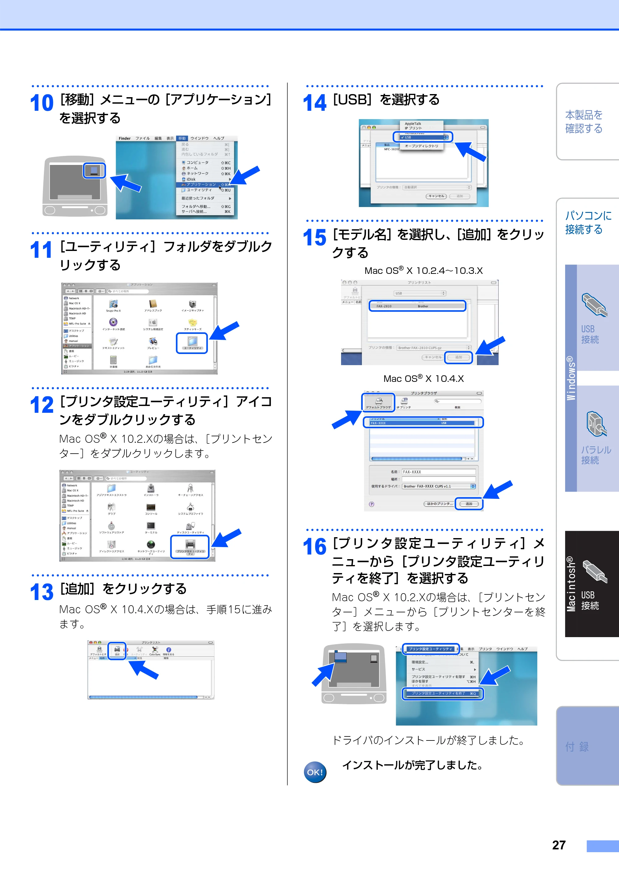 ブラザー FAX-2930 かんたん設置ガイド — 原本ページ — 29ページ
