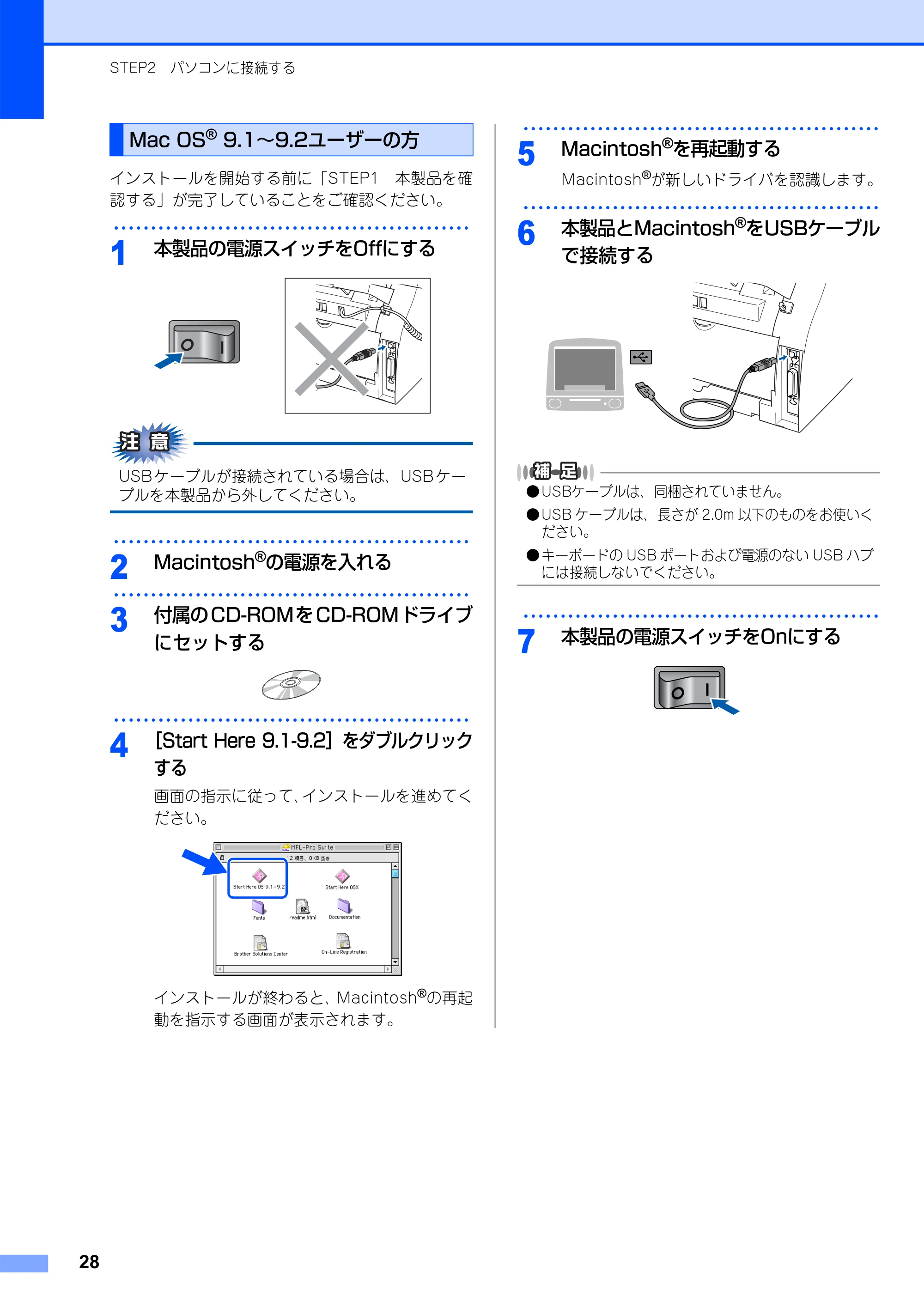 ブラザー FAX-2930 かんたん設置ガイド — Mac OS(R) 9.1.9.2ユーザーの方 — 原本ページ — 30ページ