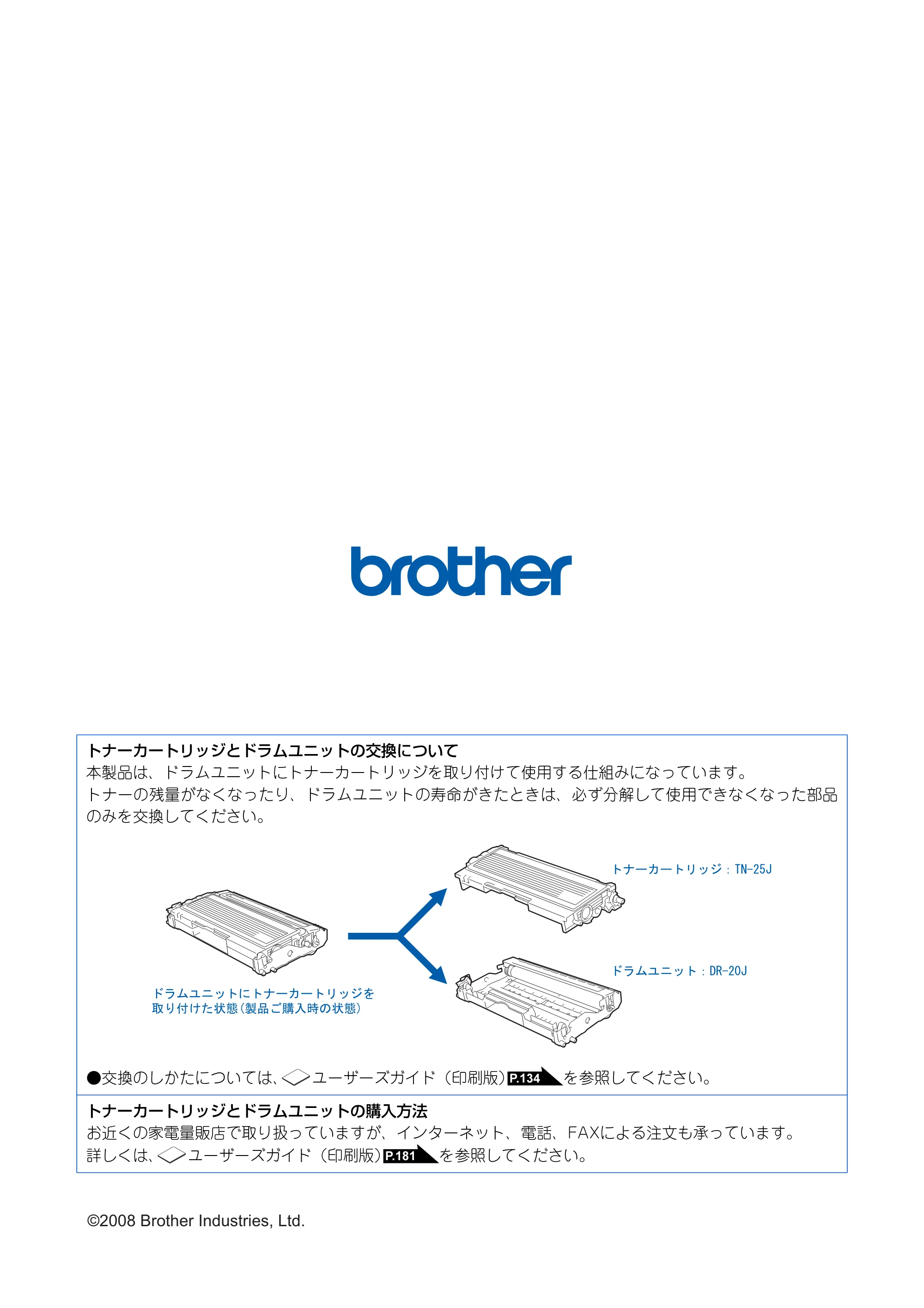 ブラザー FAX-2930 かんたん設置ガイド — 原本ページ — 36ページ