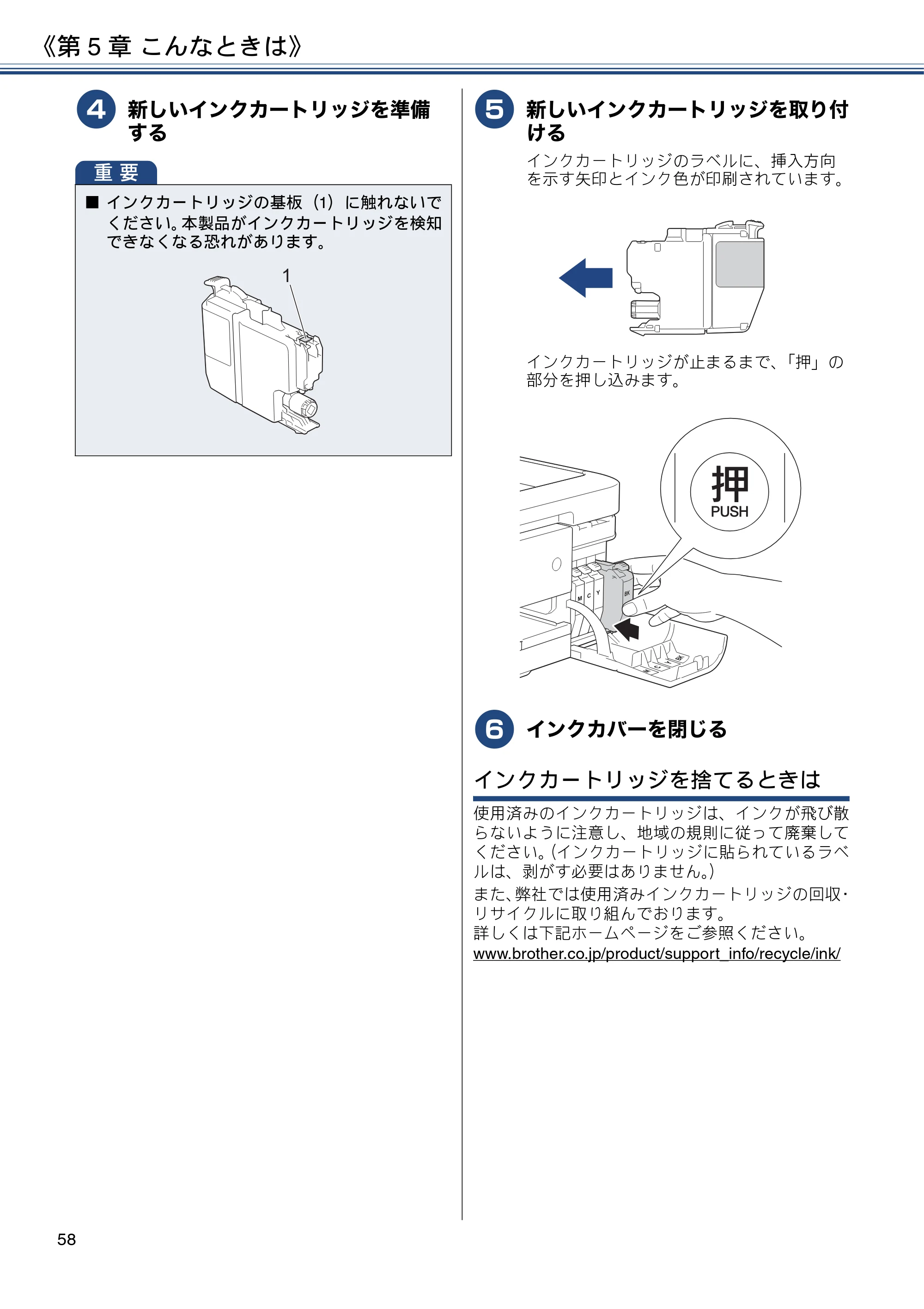 ブラザー DCP-J587N / DCP-J987N ユーザーズガイド ～応用編～ — 原本ページ — 58ページ