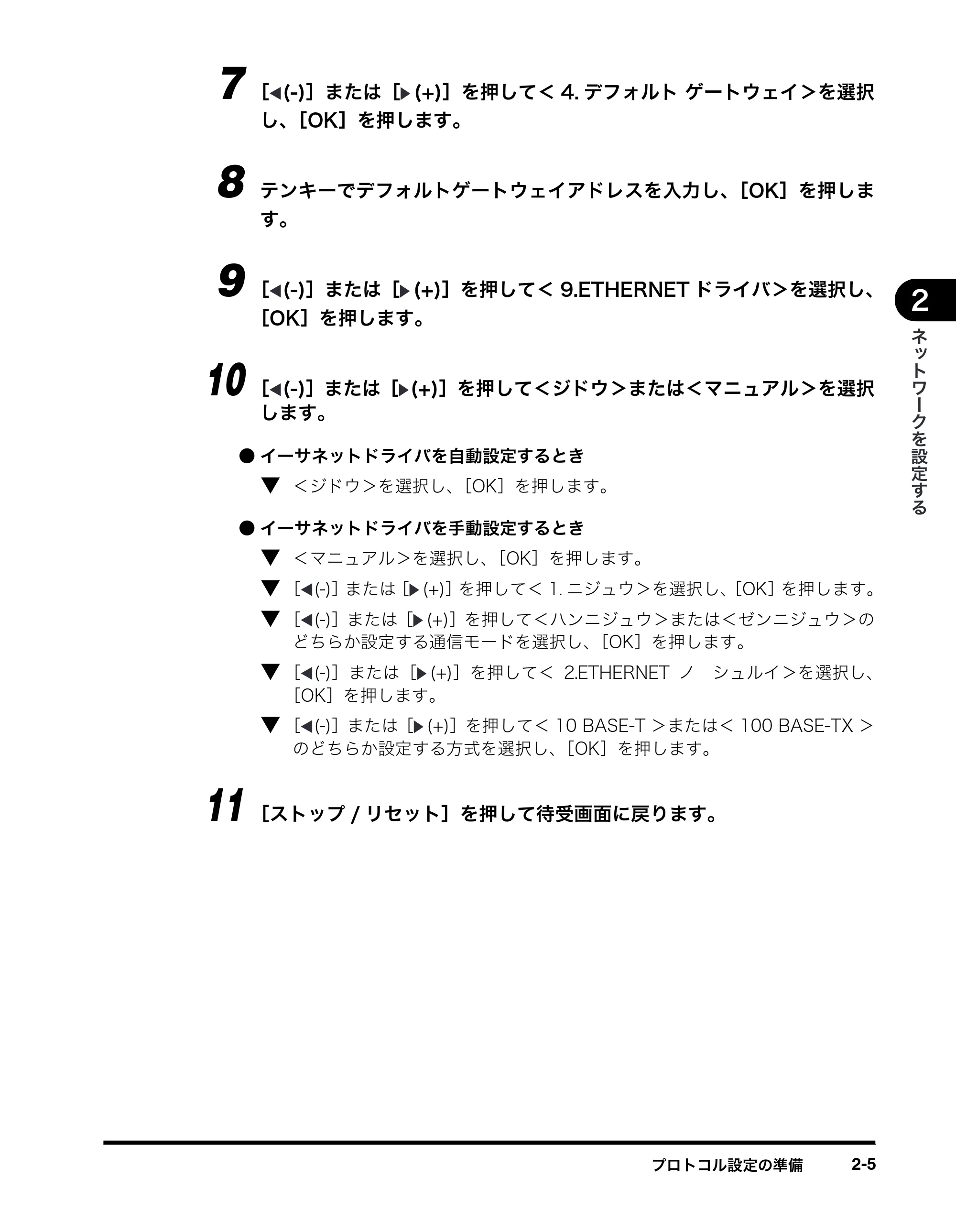 キヤノン MF8180 ネットワークガイド （PDF形式／1.69Mバイト） — 原本ページ — 15ページ