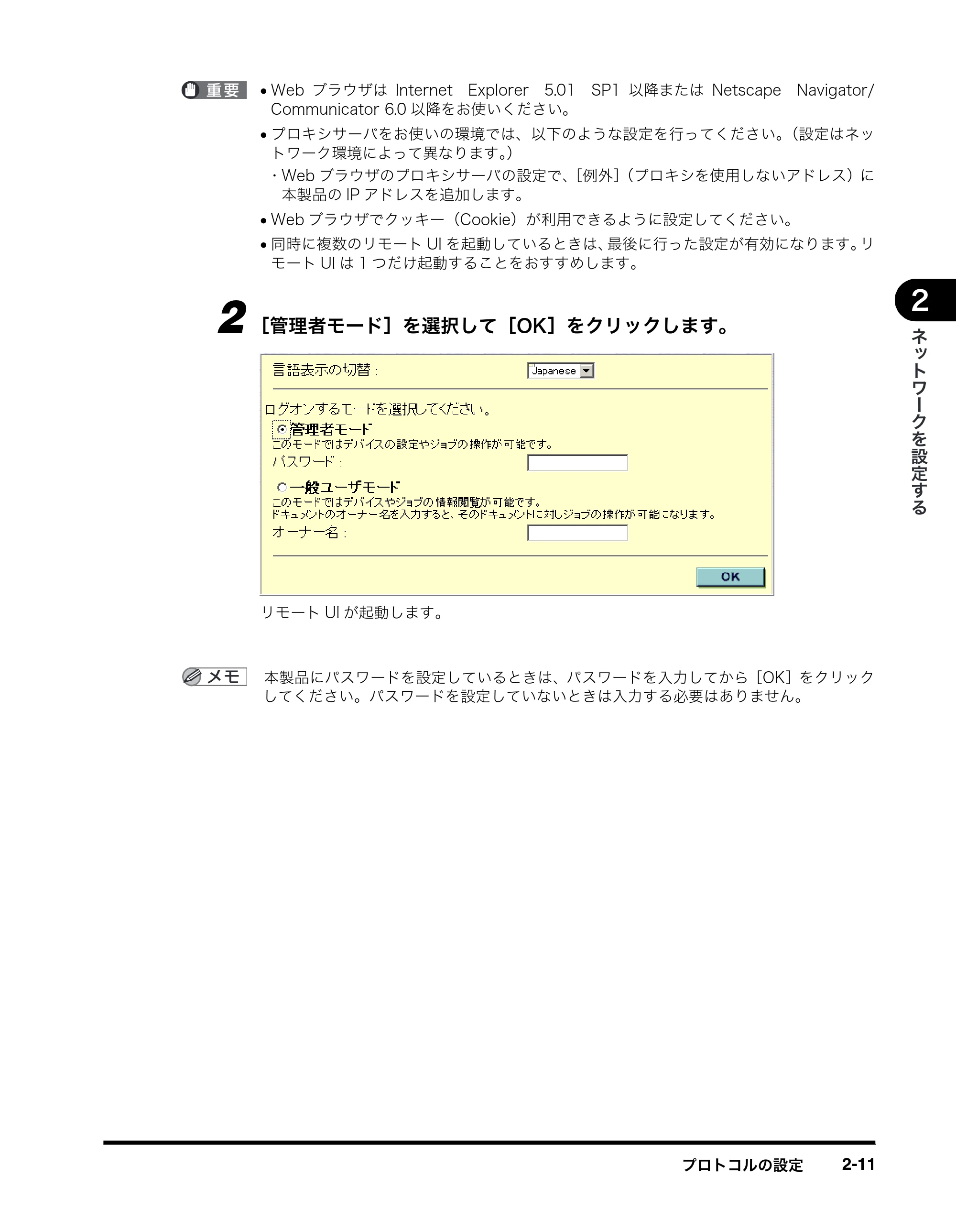 キヤノン MF8180 ネットワークガイド （PDF形式／1.69Mバイト） — 原本ページ — 21ページ