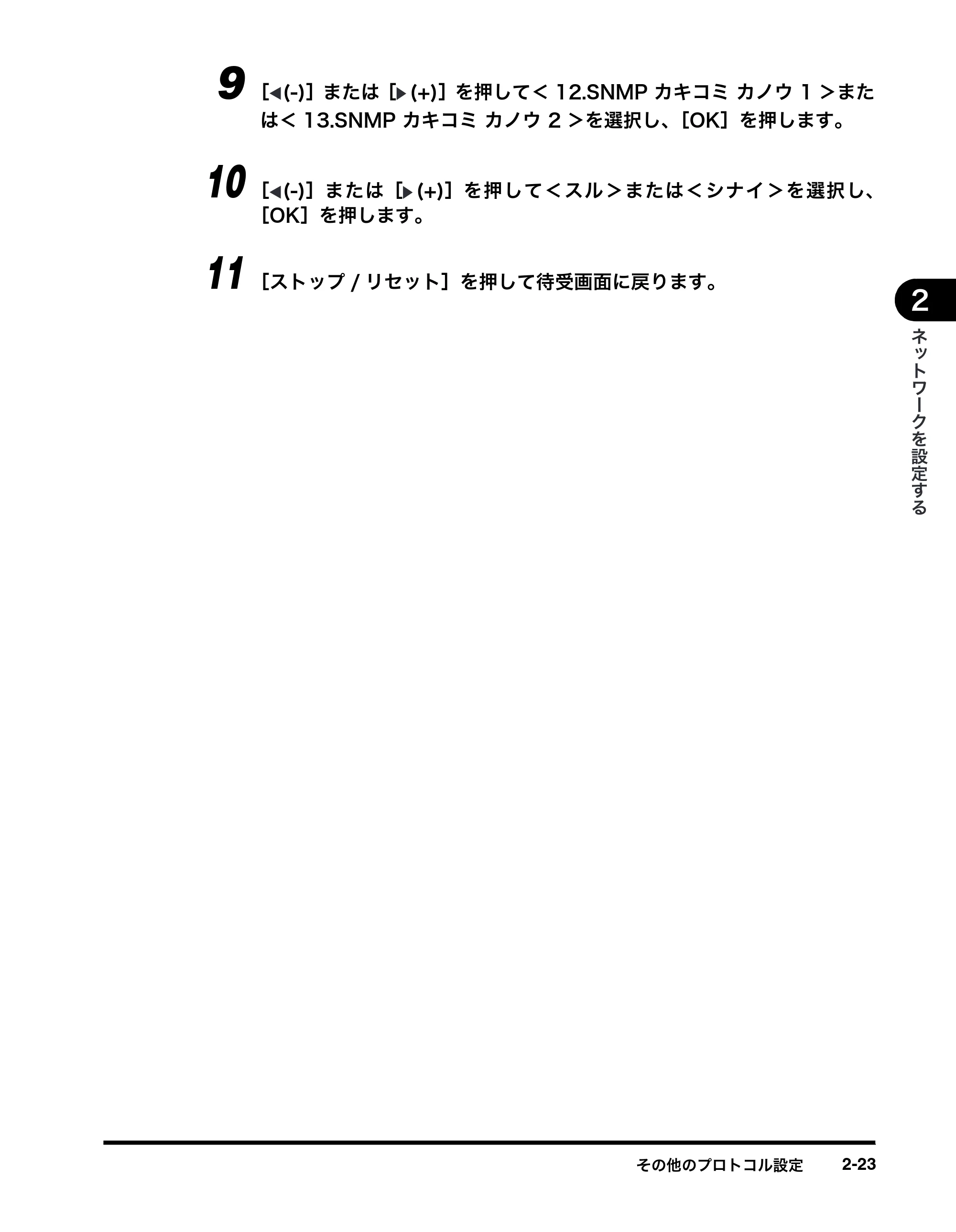 キヤノン MF8180 ネットワークガイド （PDF形式／1.69Mバイト） — 原本ページ — 33ページ