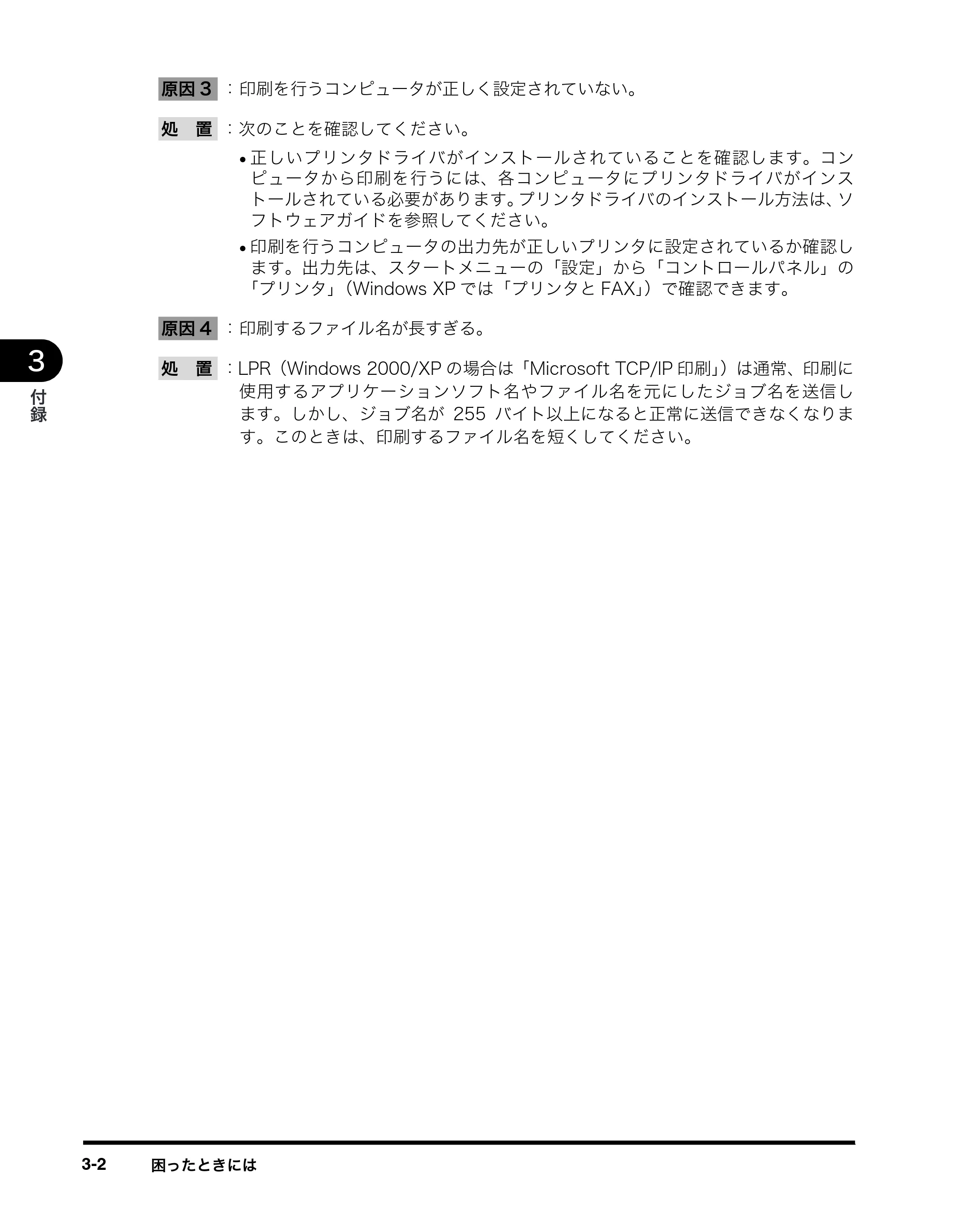 キヤノン MF8180 ネットワークガイド （PDF形式／1.69Mバイト） — 原本ページ — 36ページ