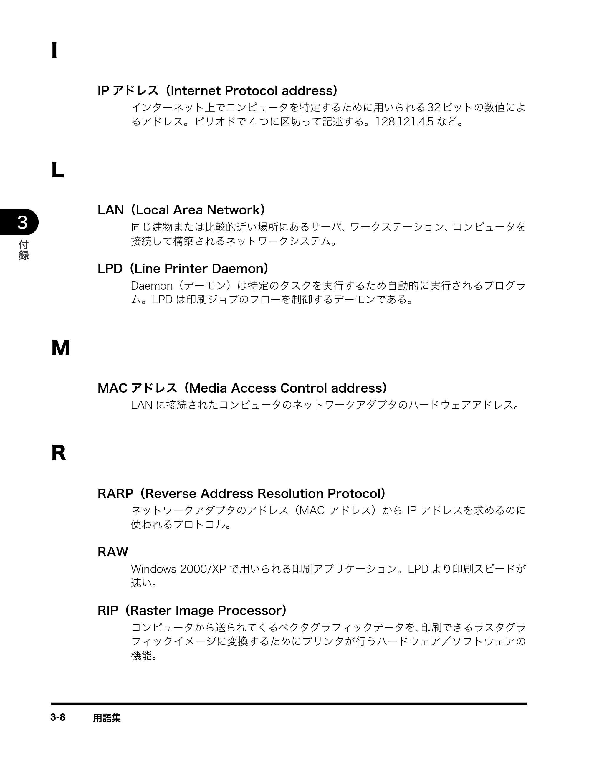キヤノン MF8180 ネットワークガイド （PDF形式／1.69Mバイト） — 原本ページ — 42ページ