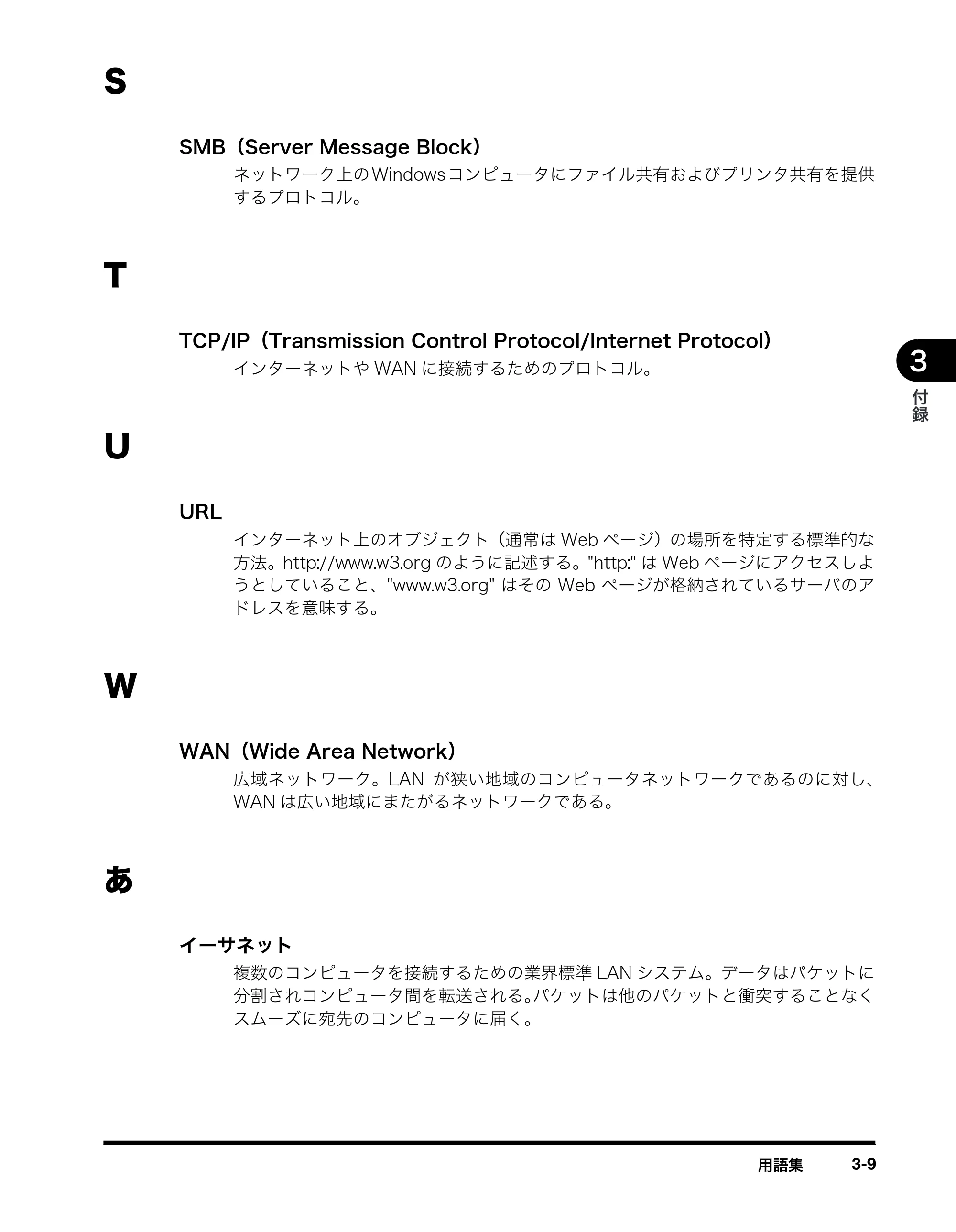 キヤノン MF8180 ネットワークガイド （PDF形式／1.69Mバイト） — 原本ページ — 43ページ