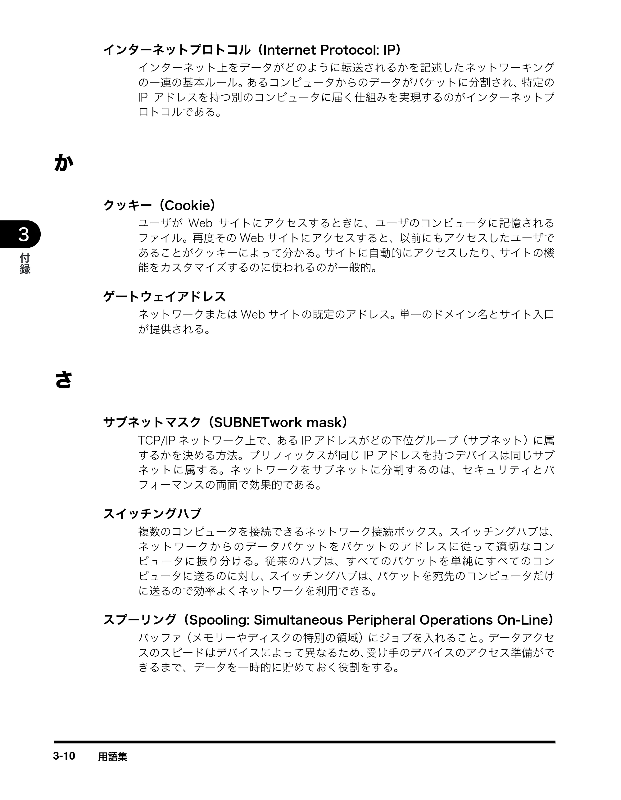キヤノン MF8180 ネットワークガイド （PDF形式／1.69Mバイト） — 原本ページ — 44ページ