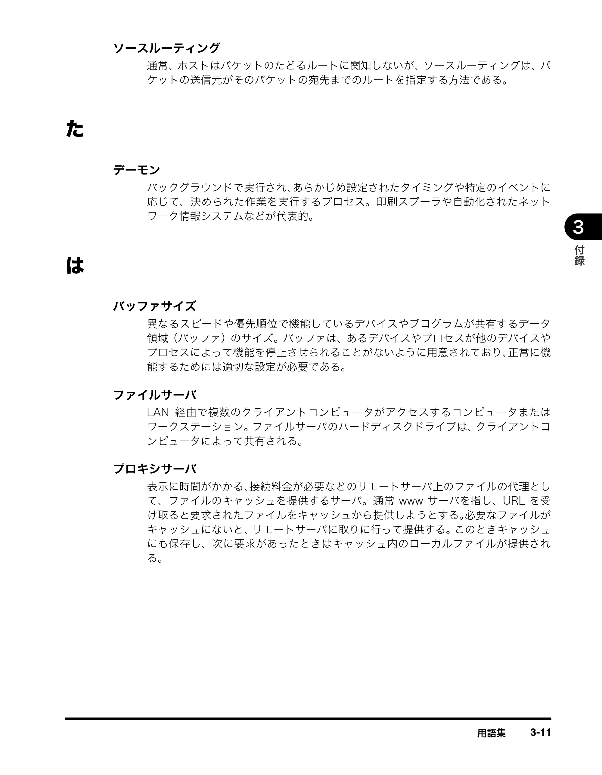 キヤノン MF8180 ネットワークガイド （PDF形式／1.69Mバイト） — 原本ページ — 45ページ
