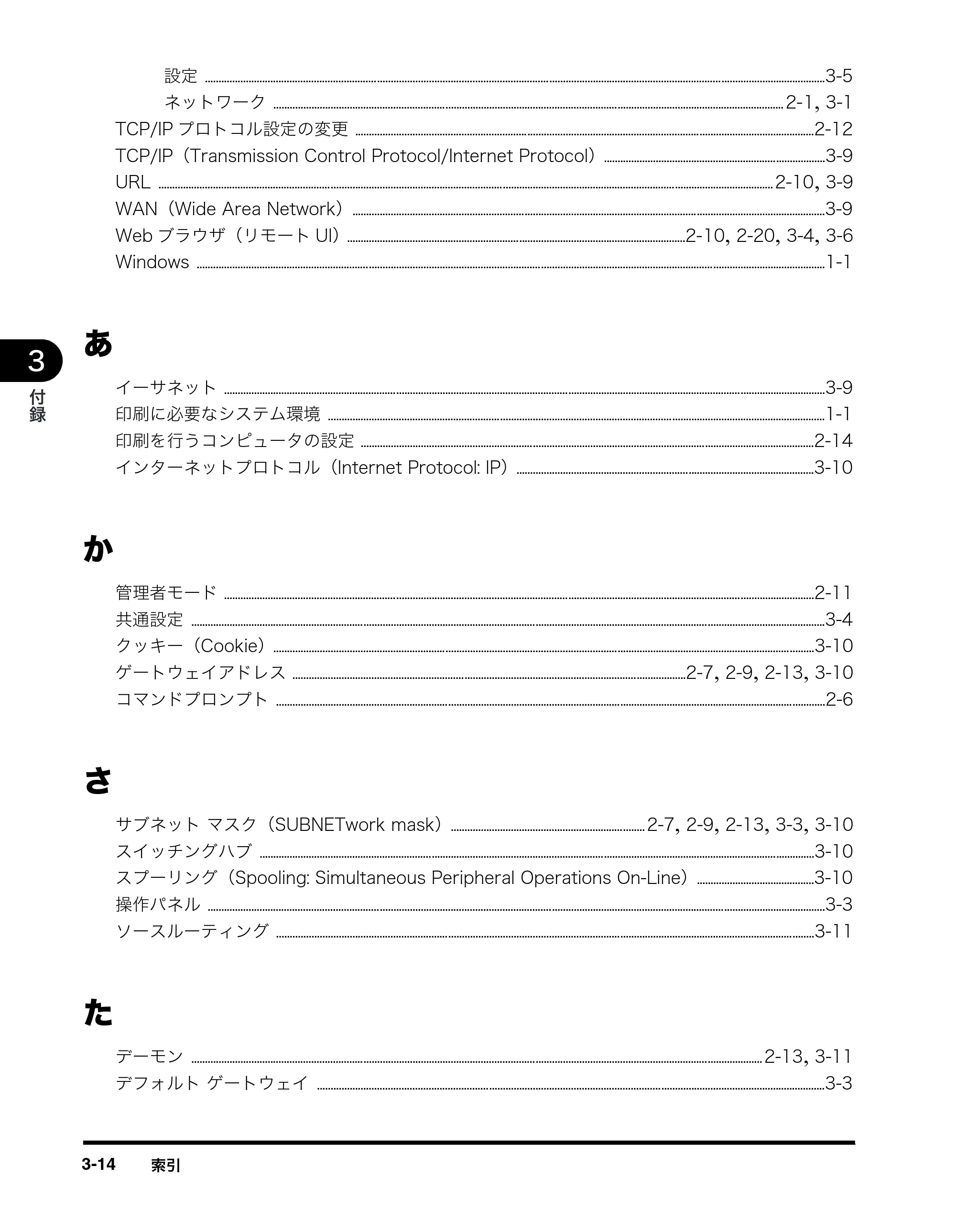 キヤノン MF8180 ネットワークガイド （PDF形式／1.69Mバイト） — 原本ページ — 48ページ