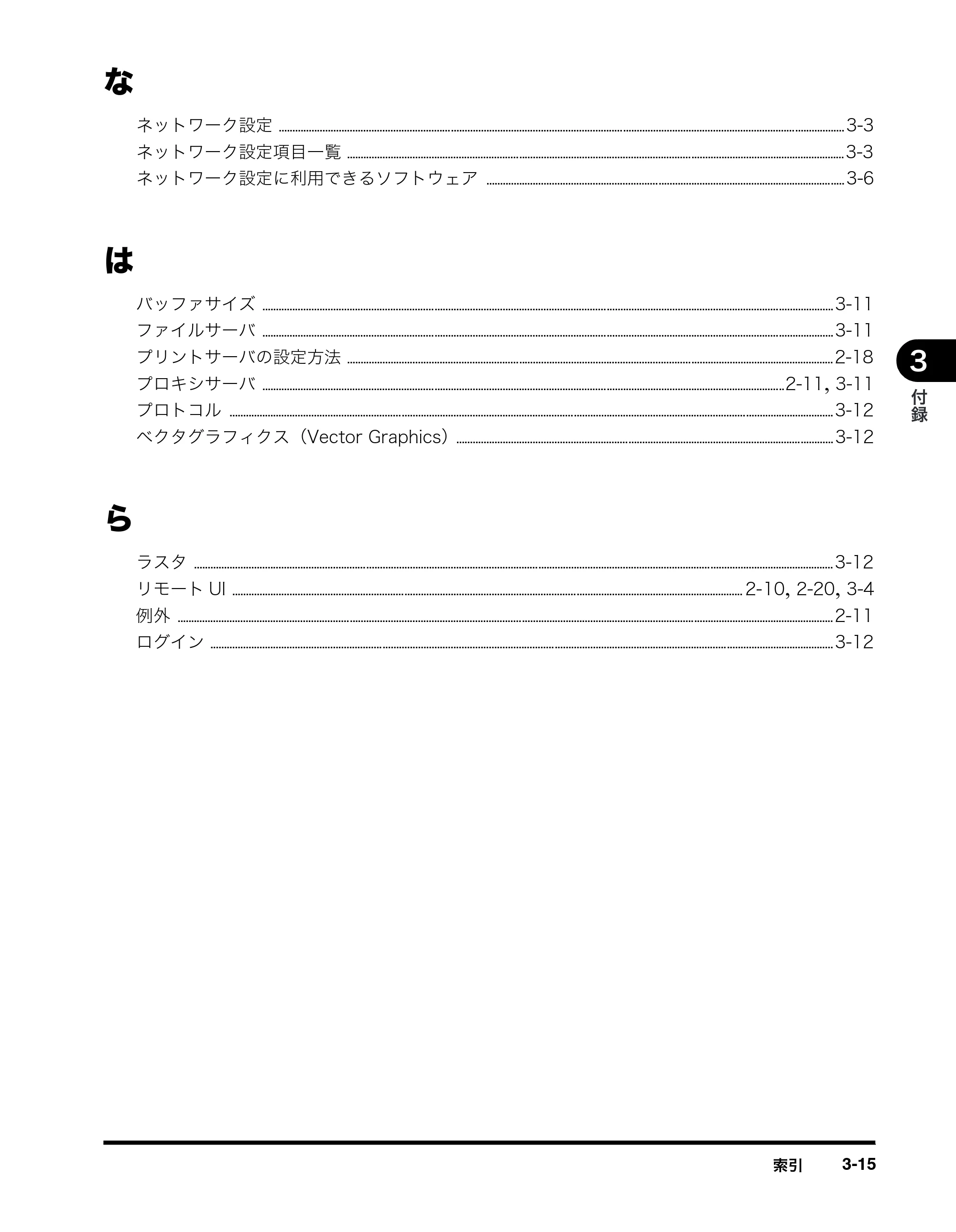 キヤノン MF8180 ネットワークガイド （PDF形式／1.69Mバイト） — 原本ページ — 49ページ