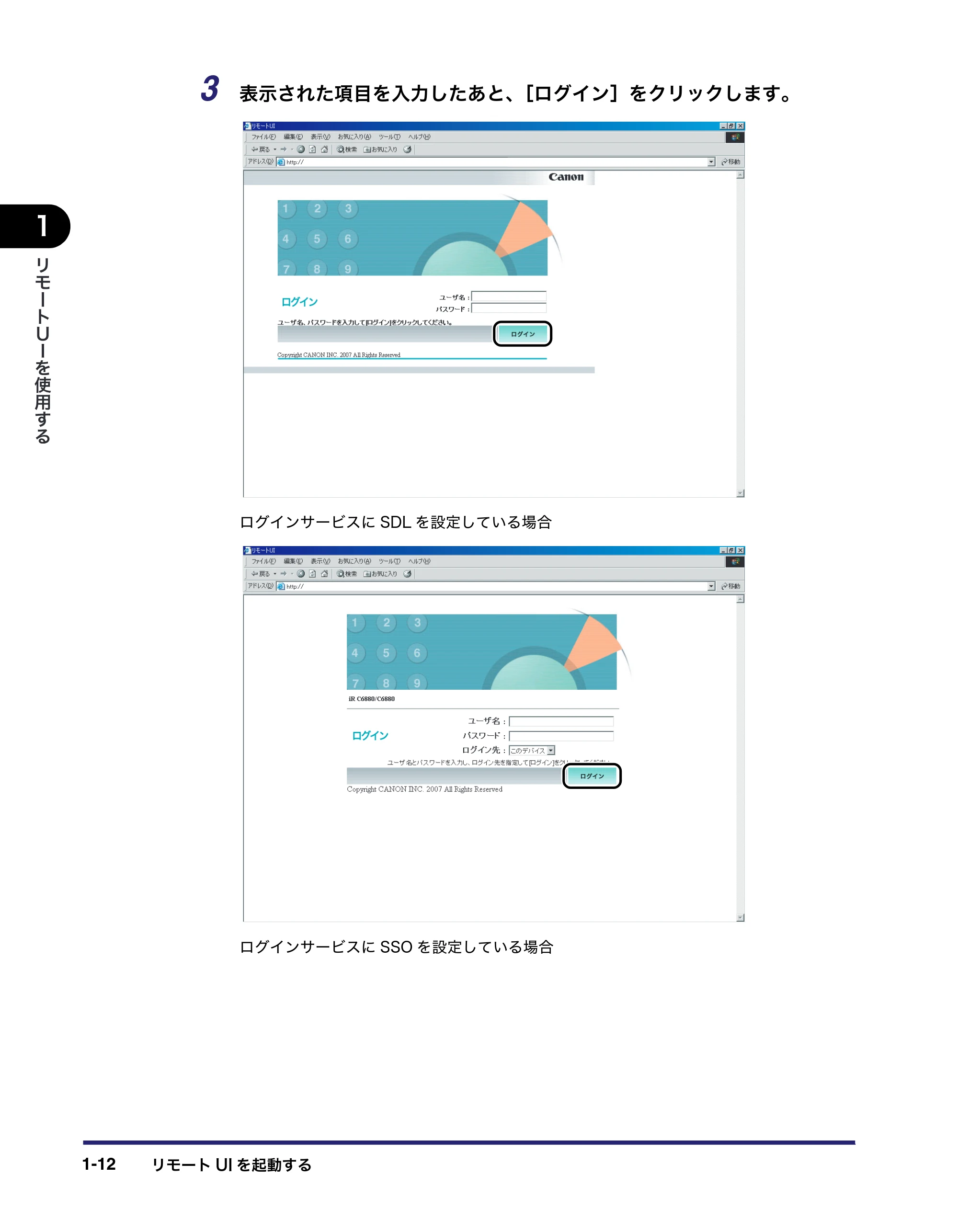 キヤノン iR C6880N/C5880N リモートUIガイド （PDF形式／12.99Mバイト） — 原本ページ — 22ページ
