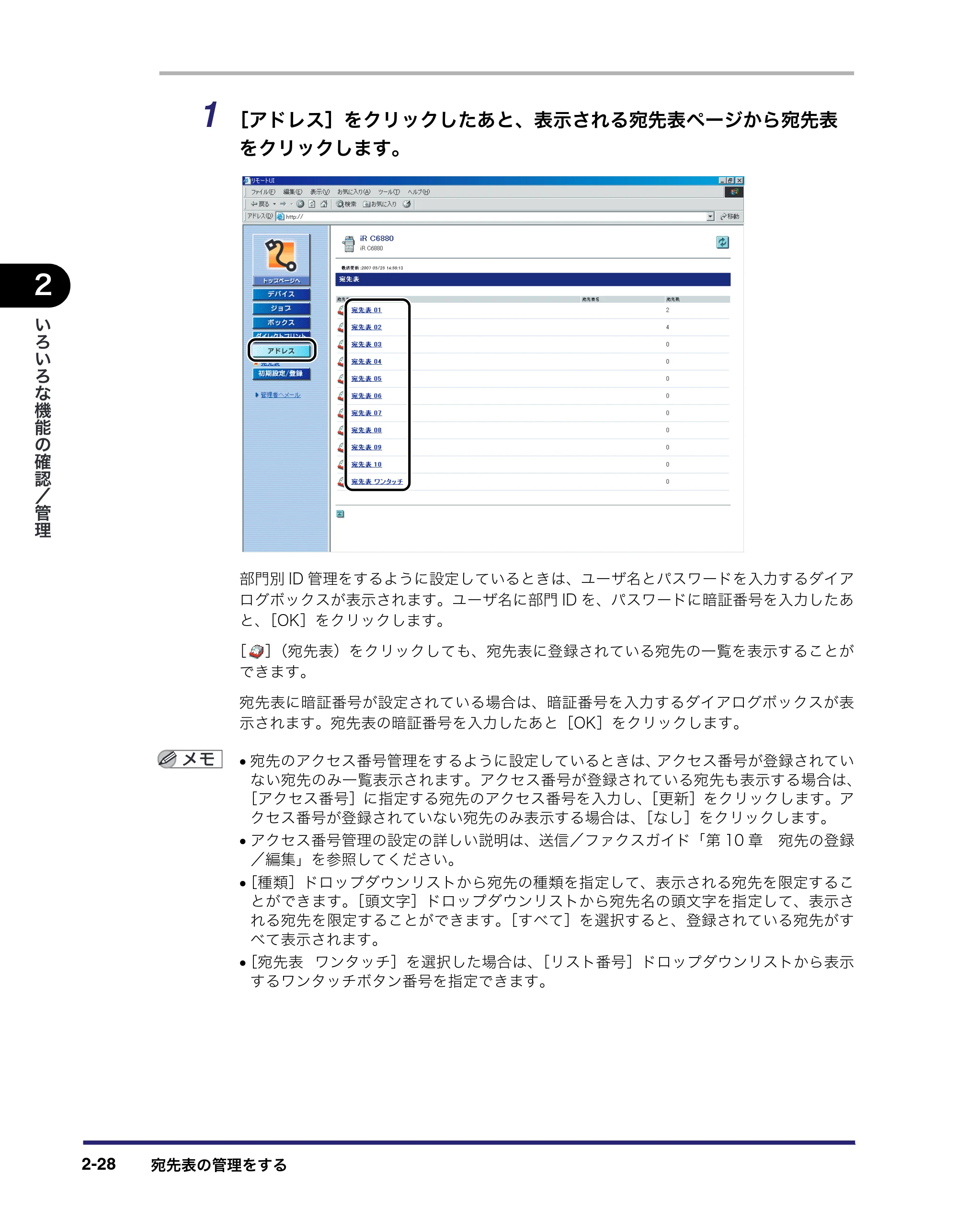 キヤノン iR C6880N/C5880N リモートUIガイド （PDF形式／12.99Mバイト） — 原本ページ — 52ページ