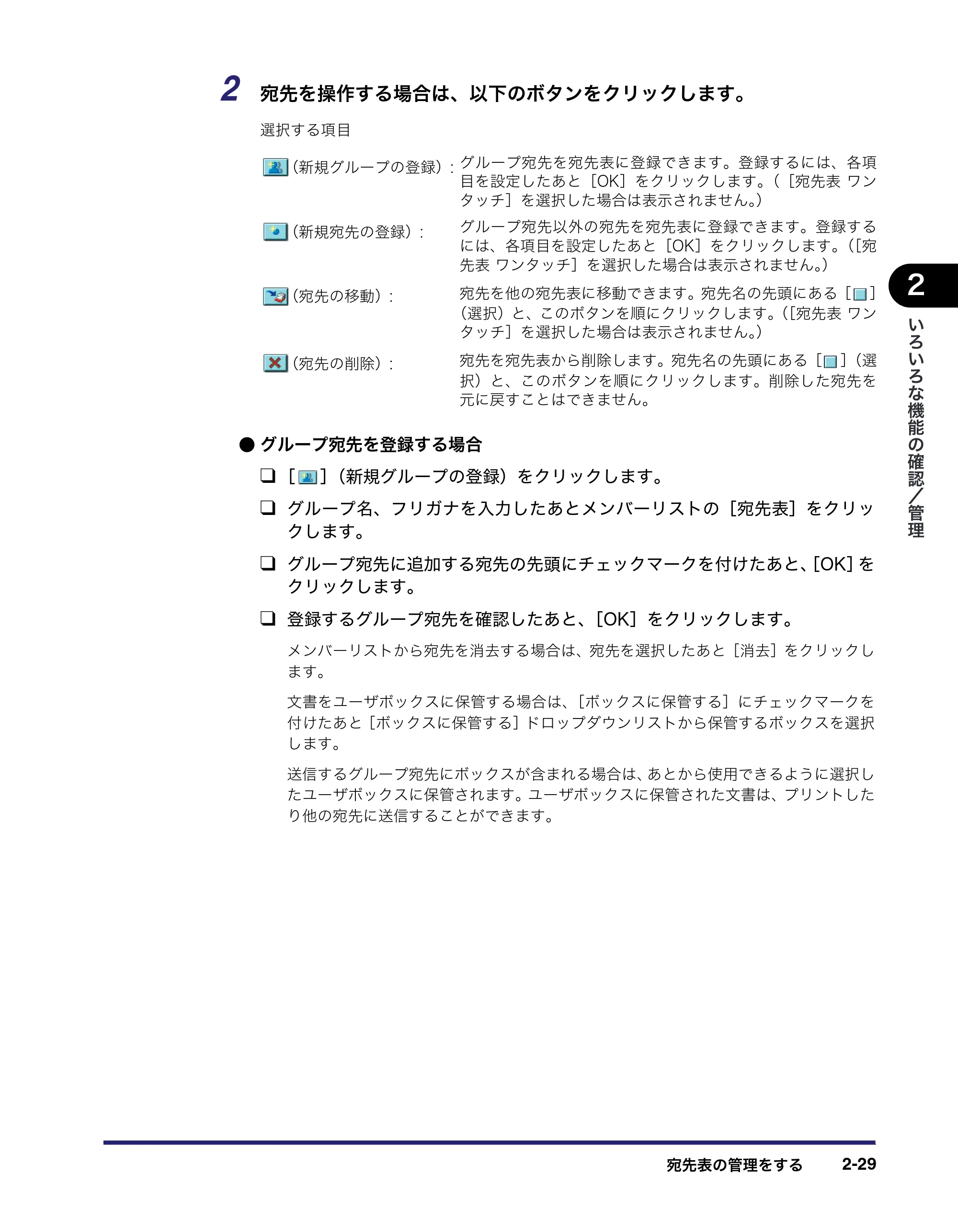 キヤノン iR C6880N/C5880N リモートUIガイド （PDF形式／12.99Mバイト） — 原本ページ — 53ページ