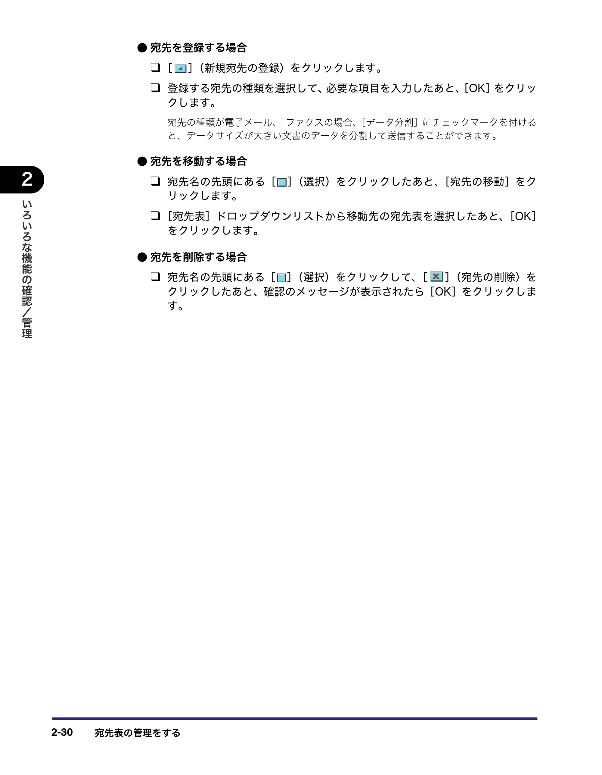 キヤノン iR C6880N/C5880N リモートUIガイド （PDF形式／12.99Mバイト） — 原本ページ — 54ページ