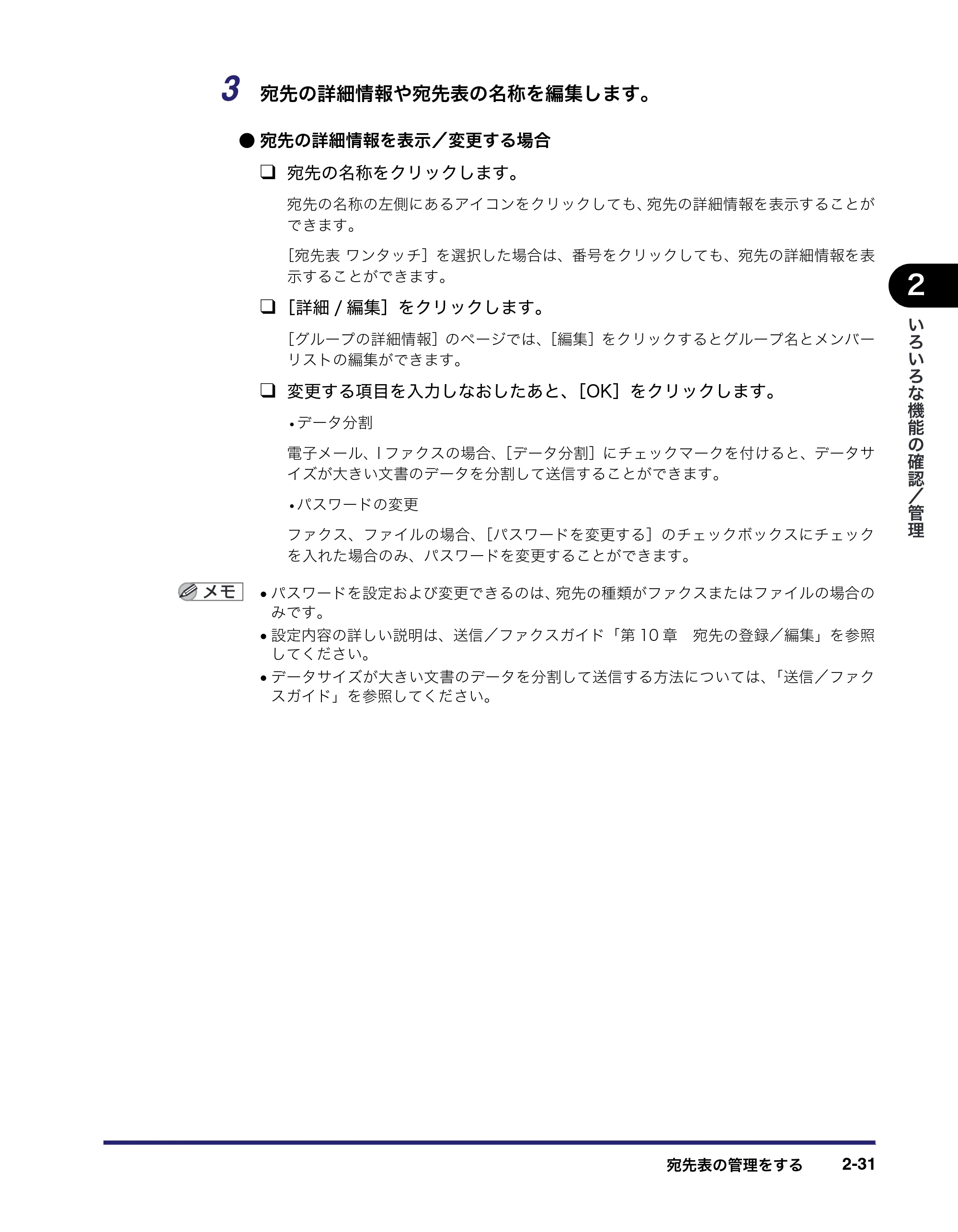 キヤノン iR C6880N/C5880N リモートUIガイド （PDF形式／12.99Mバイト） — 原本ページ — 55ページ