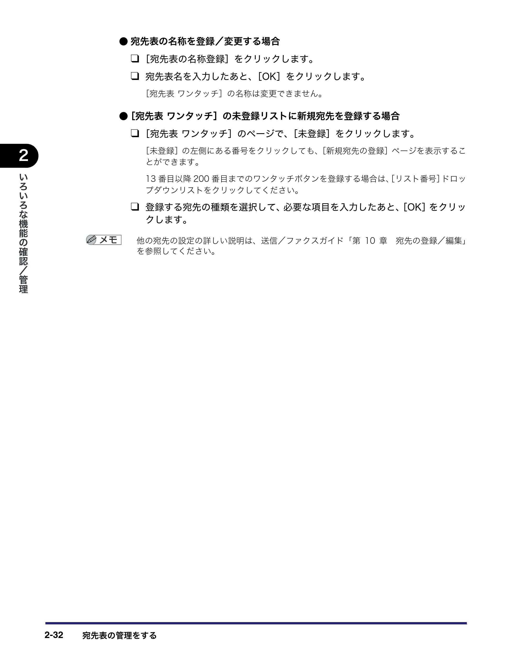 キヤノン iR C6880N/C5880N リモートUIガイド （PDF形式／12.99Mバイト） — 原本ページ — 56ページ