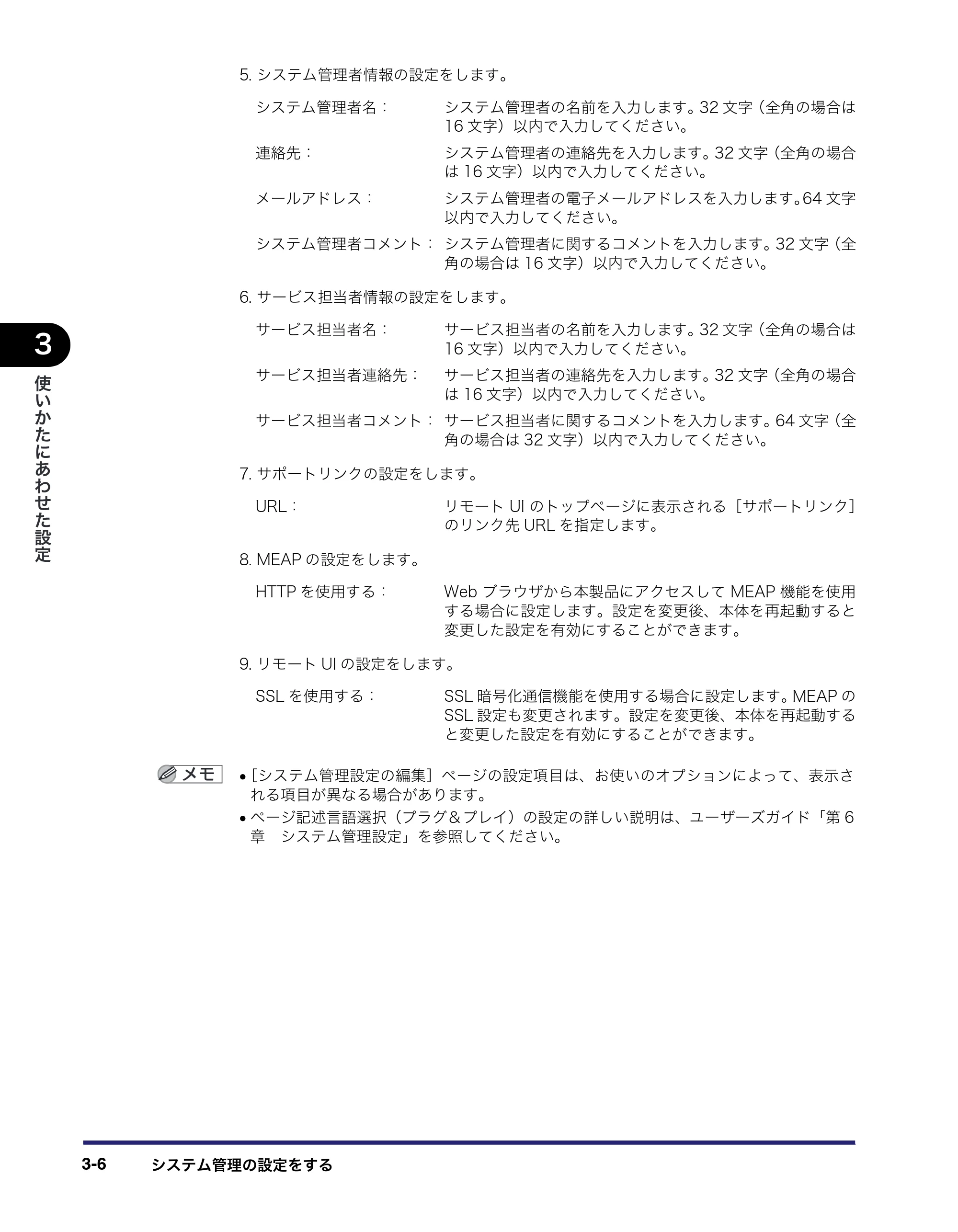 キヤノン iR C6880N/C5880N リモートUIガイド （PDF形式／12.99Mバイト） — 原本ページ — 62ページ